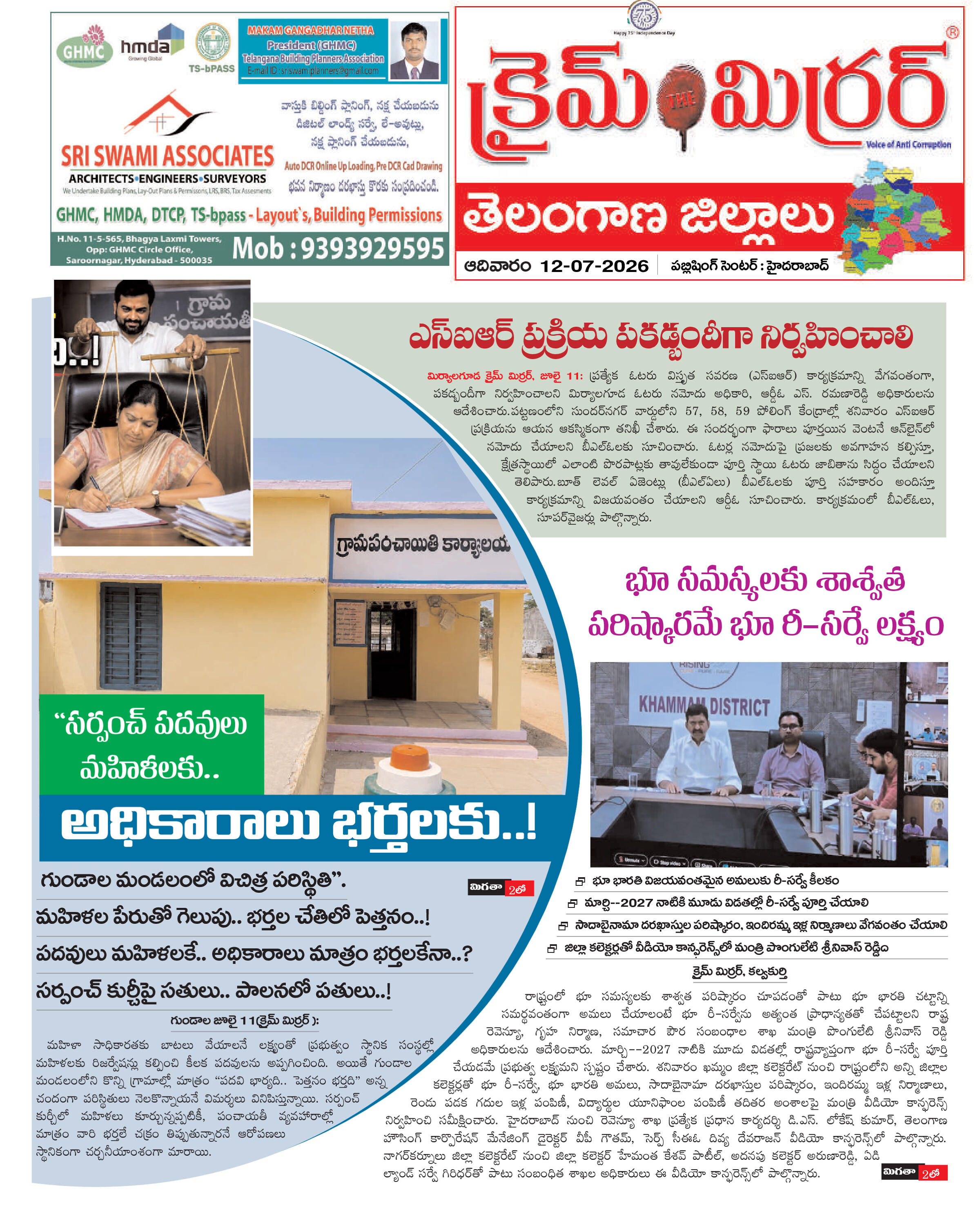 Crime Mirror Telugu Daily Newspaper
