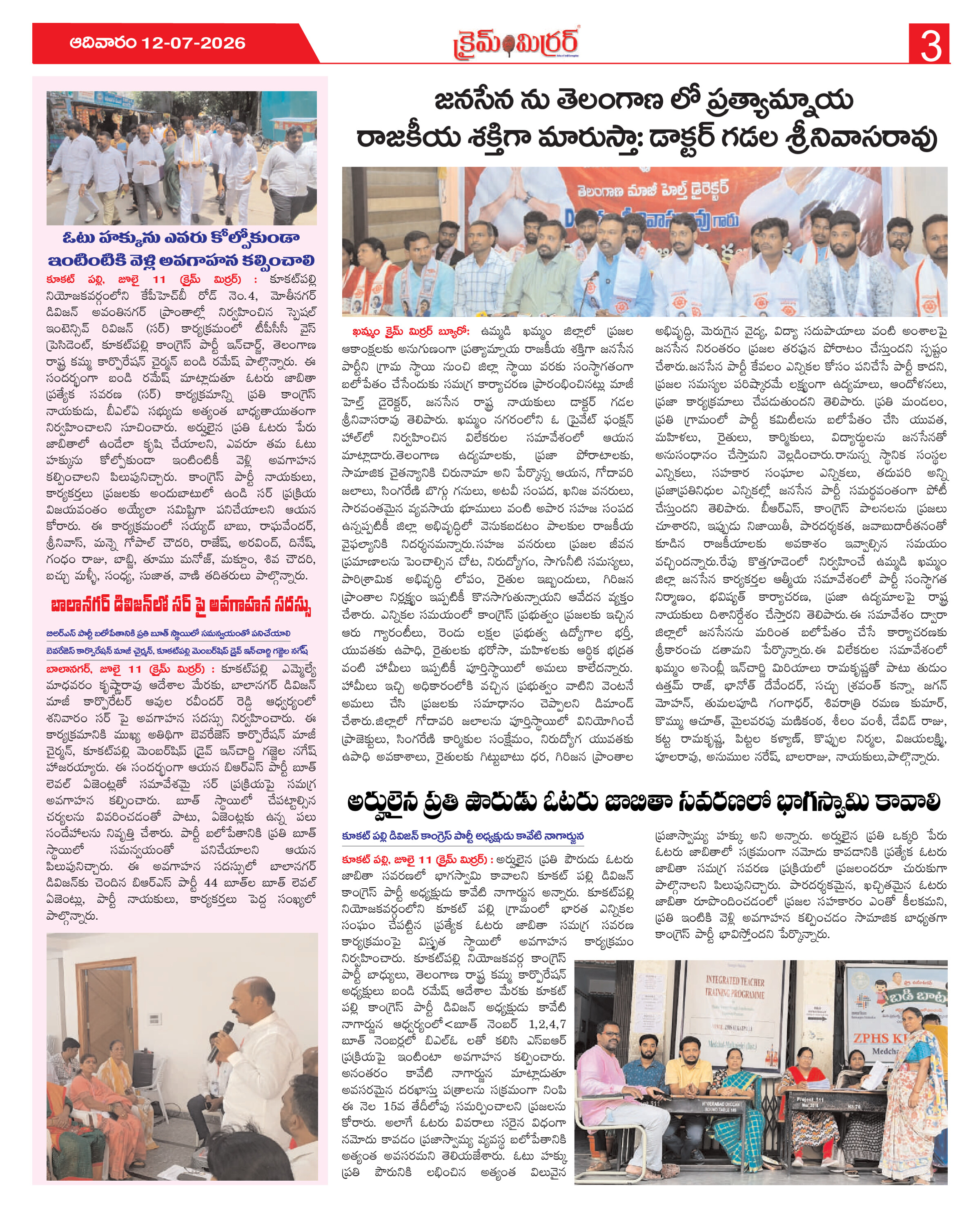 Page 3 thumbnail