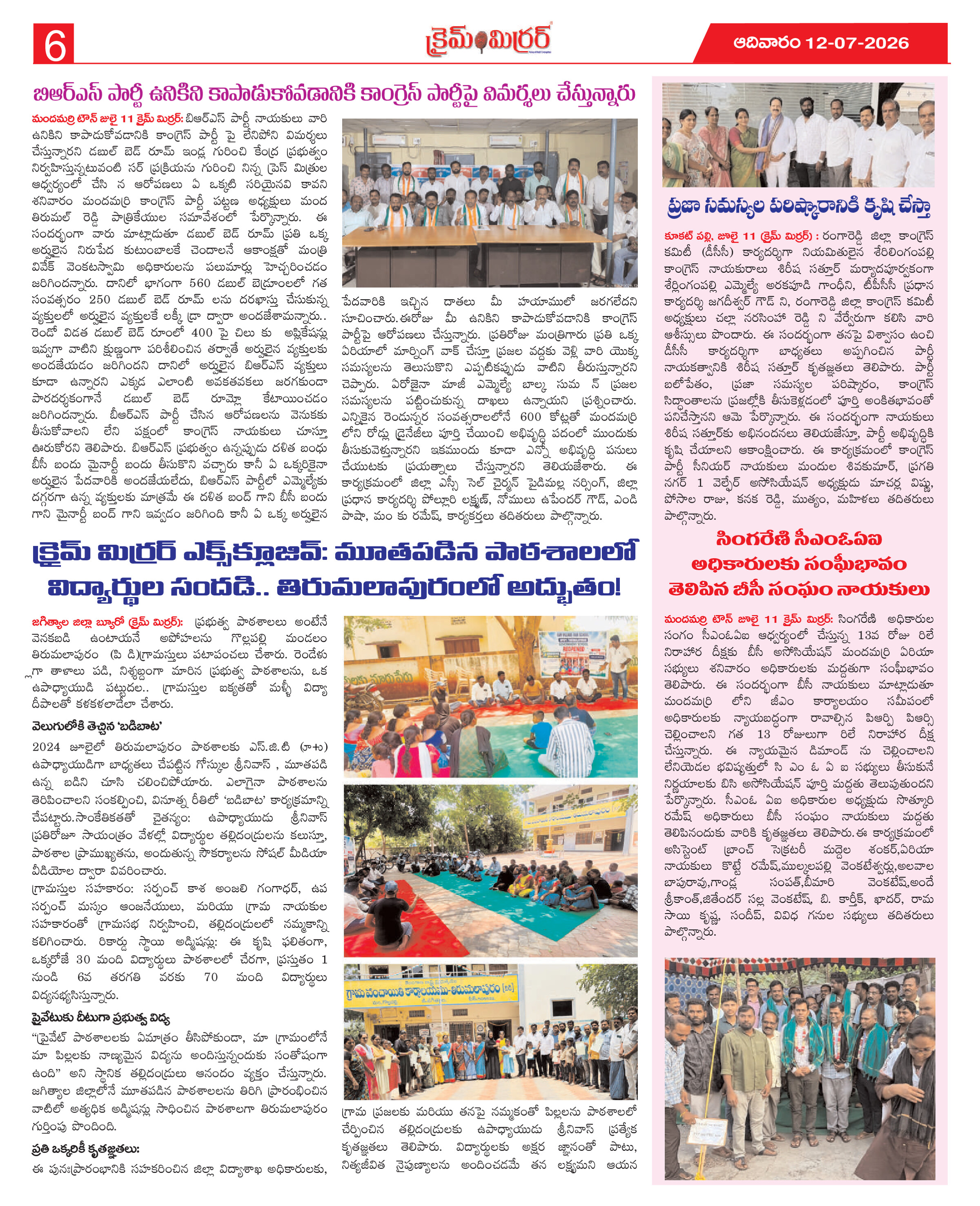 Page 6 thumbnail
