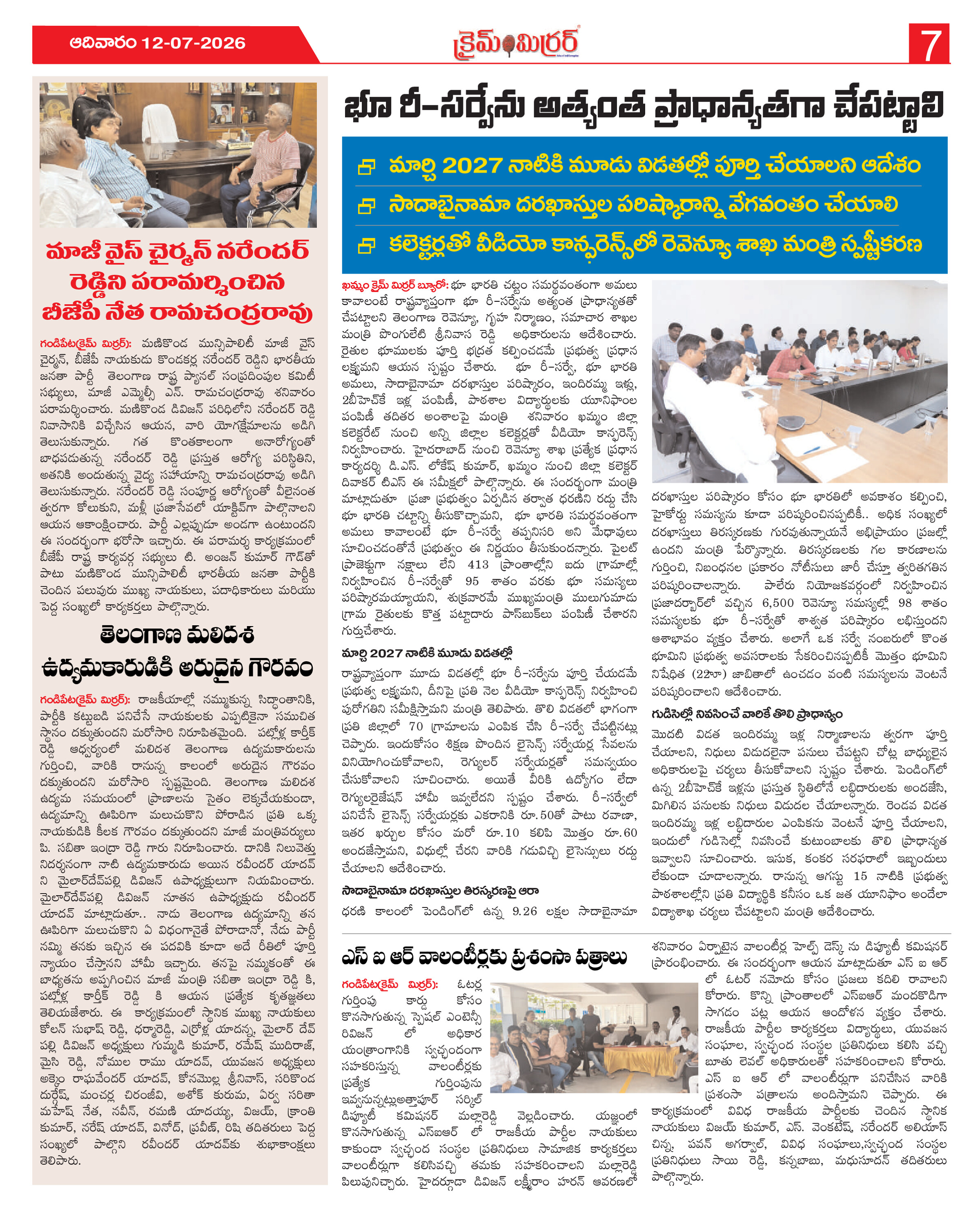 Page 7 thumbnail