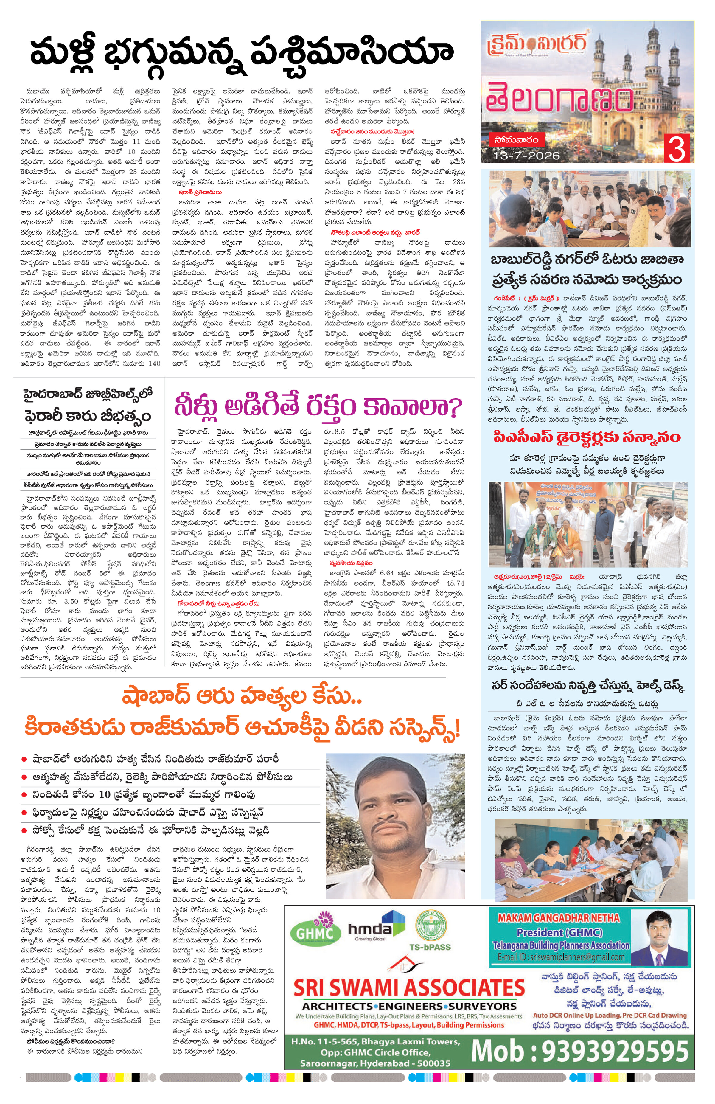 Page 3 thumbnail