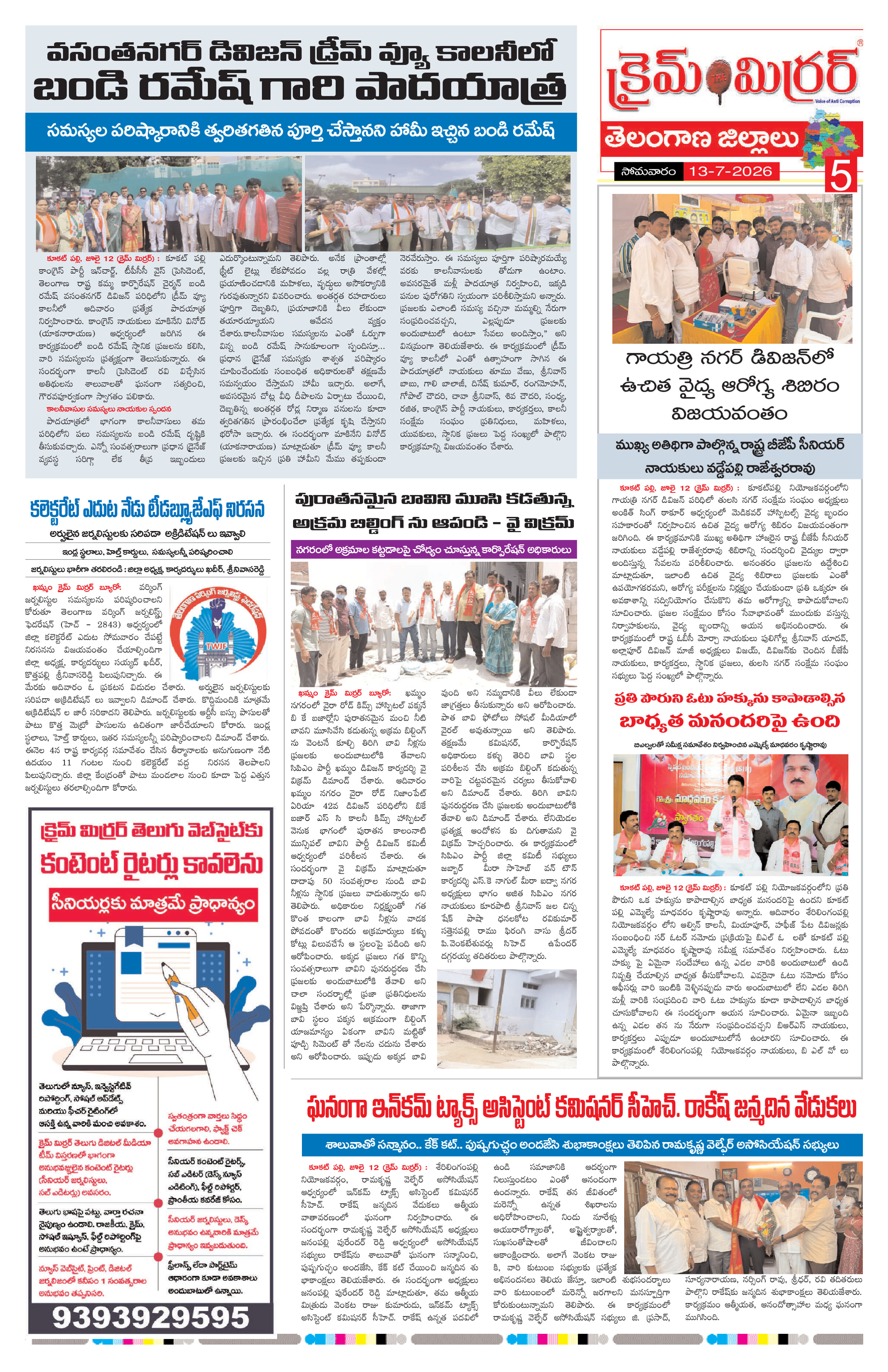 Page 5 thumbnail