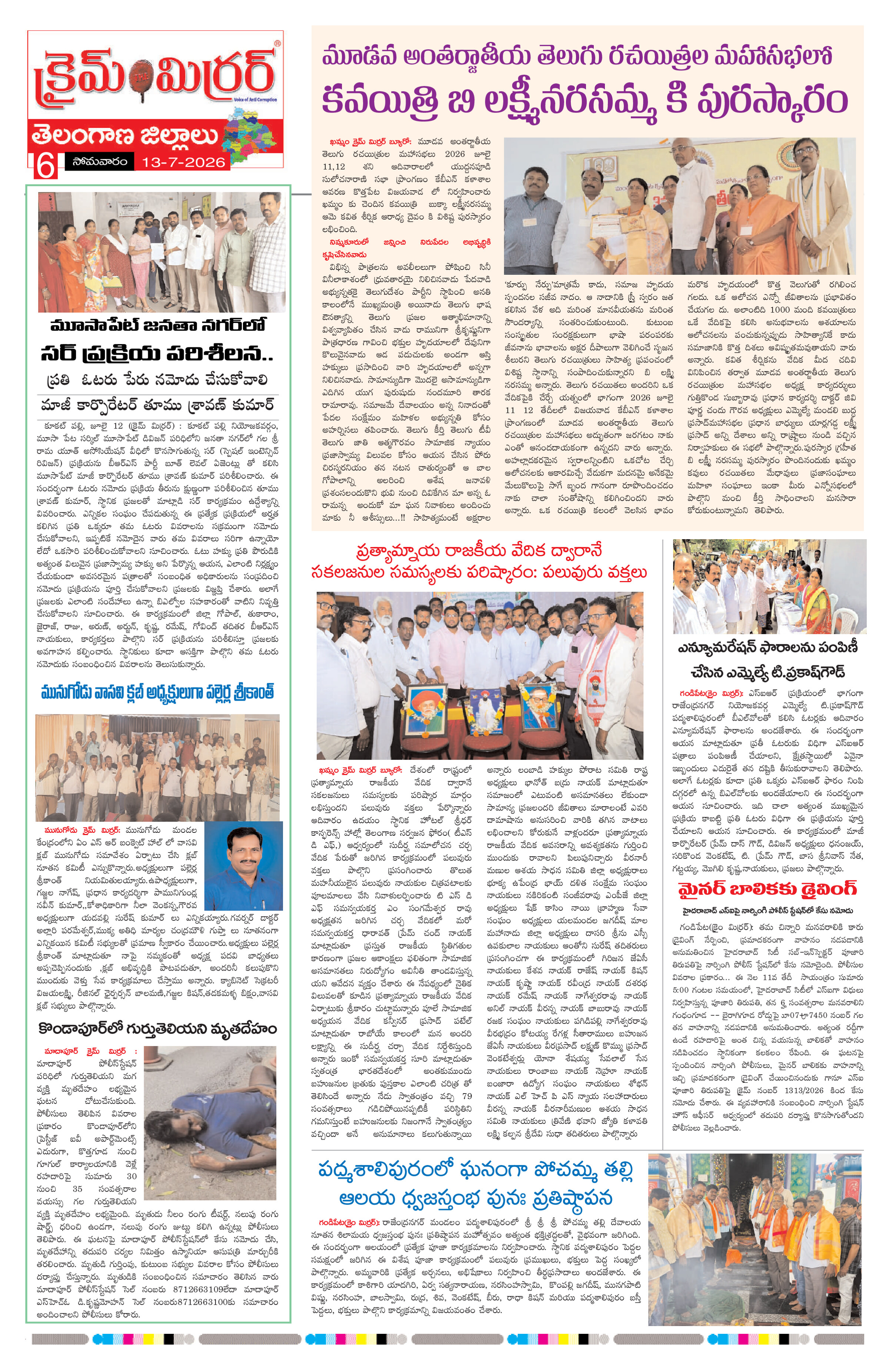 Page 6 thumbnail