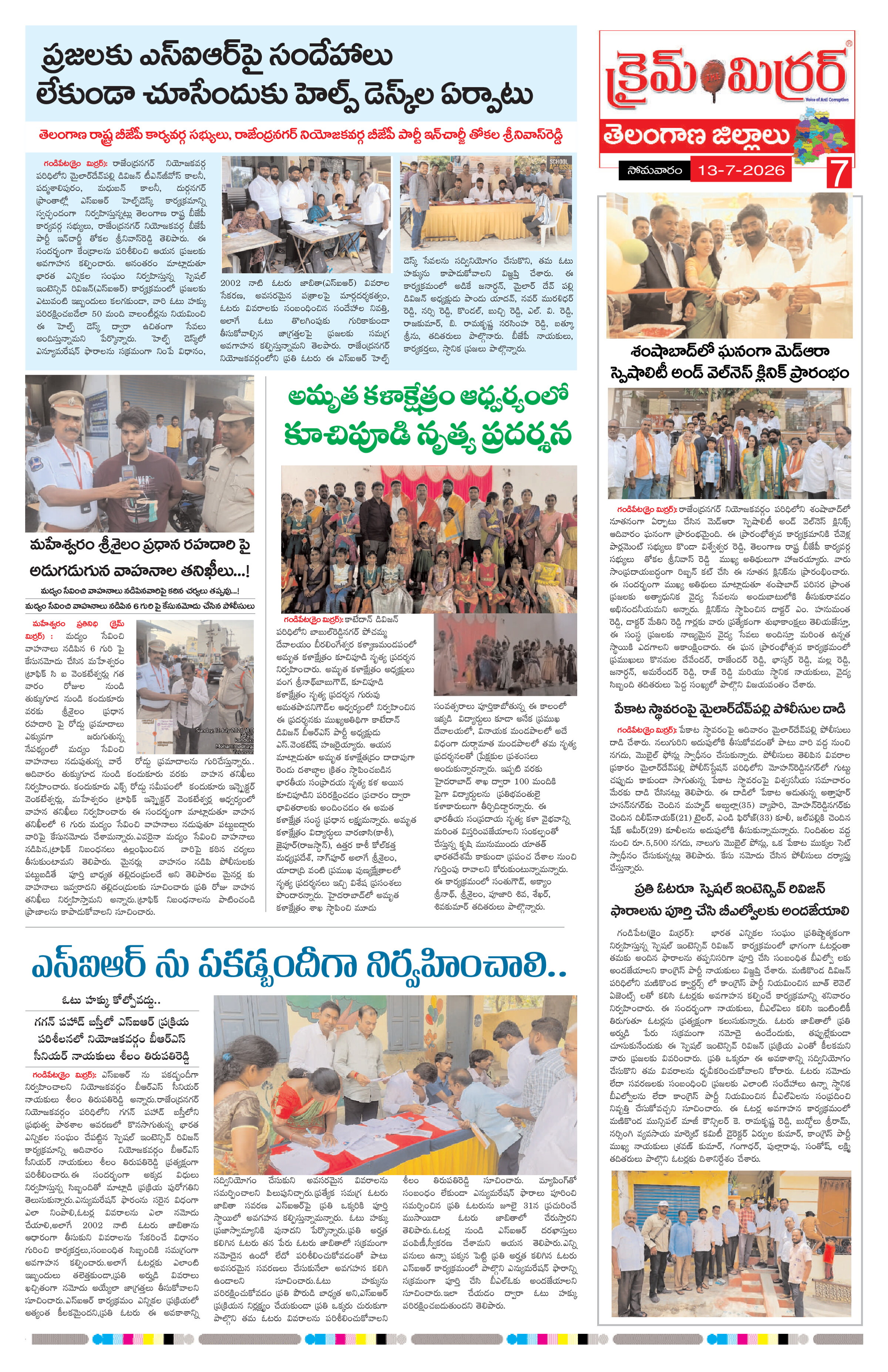 Page 7 thumbnail