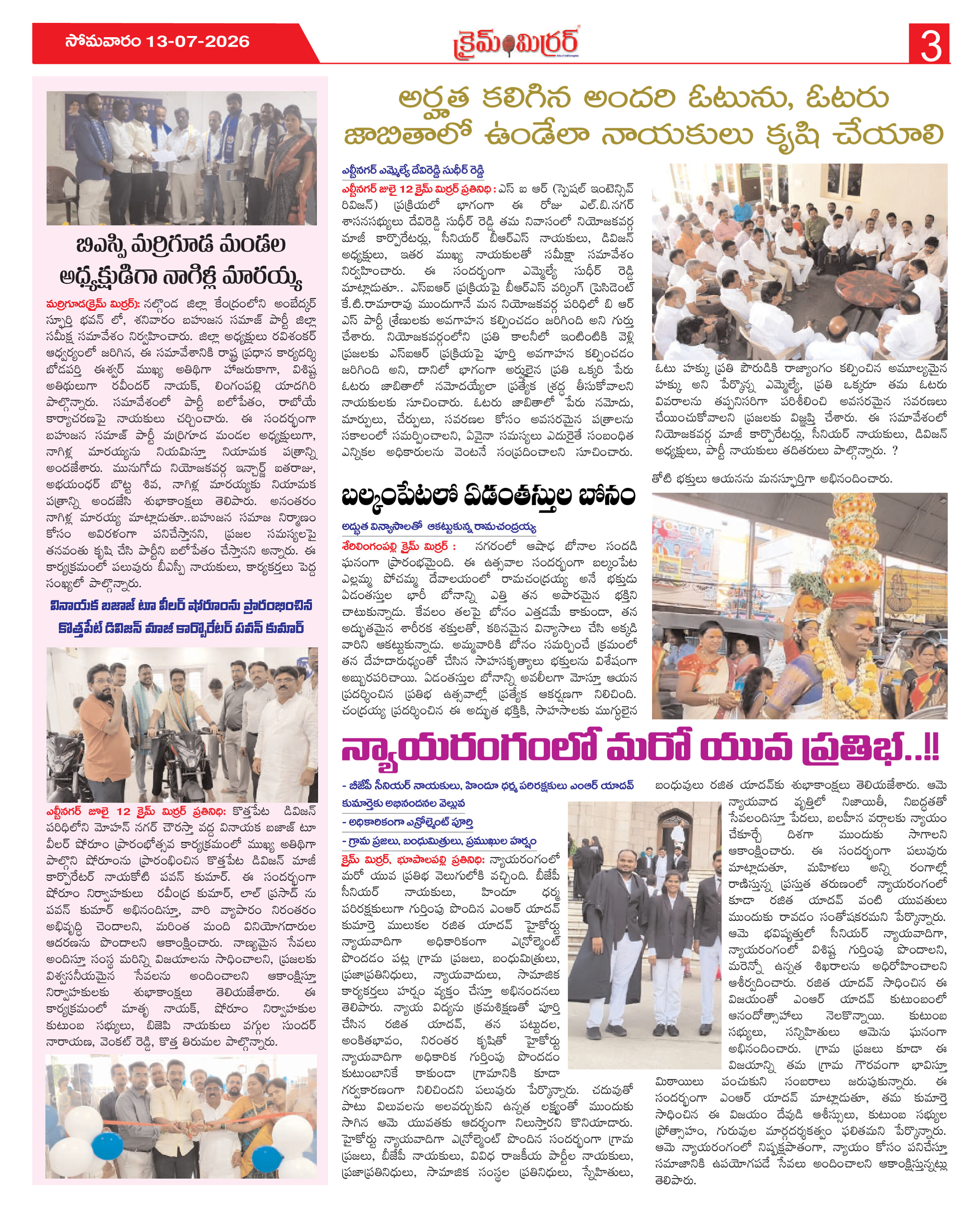 Page 3 thumbnail