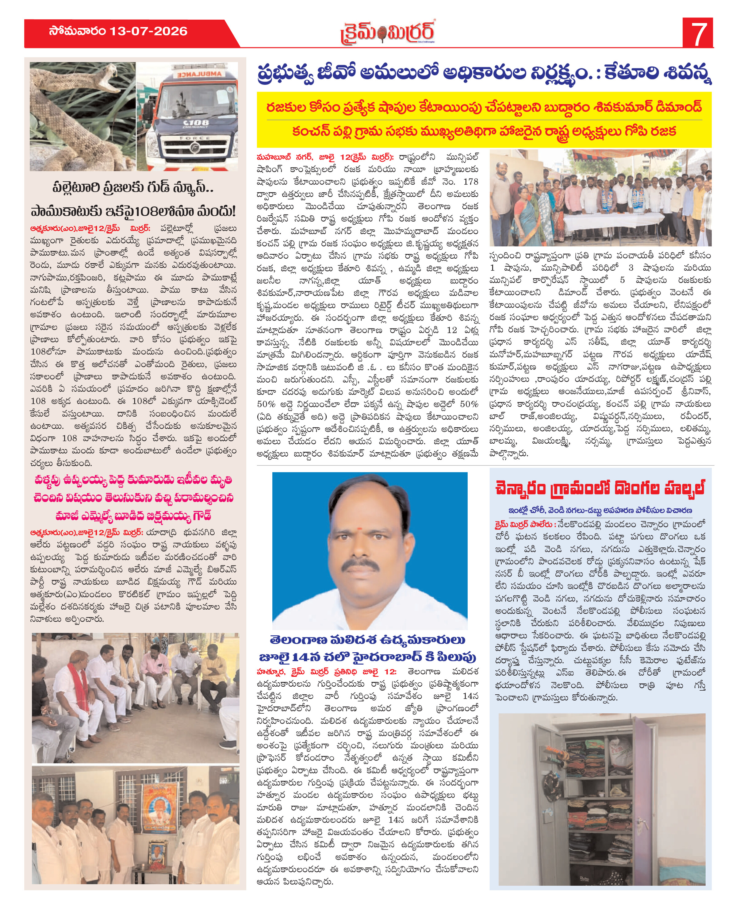 Page 7 thumbnail