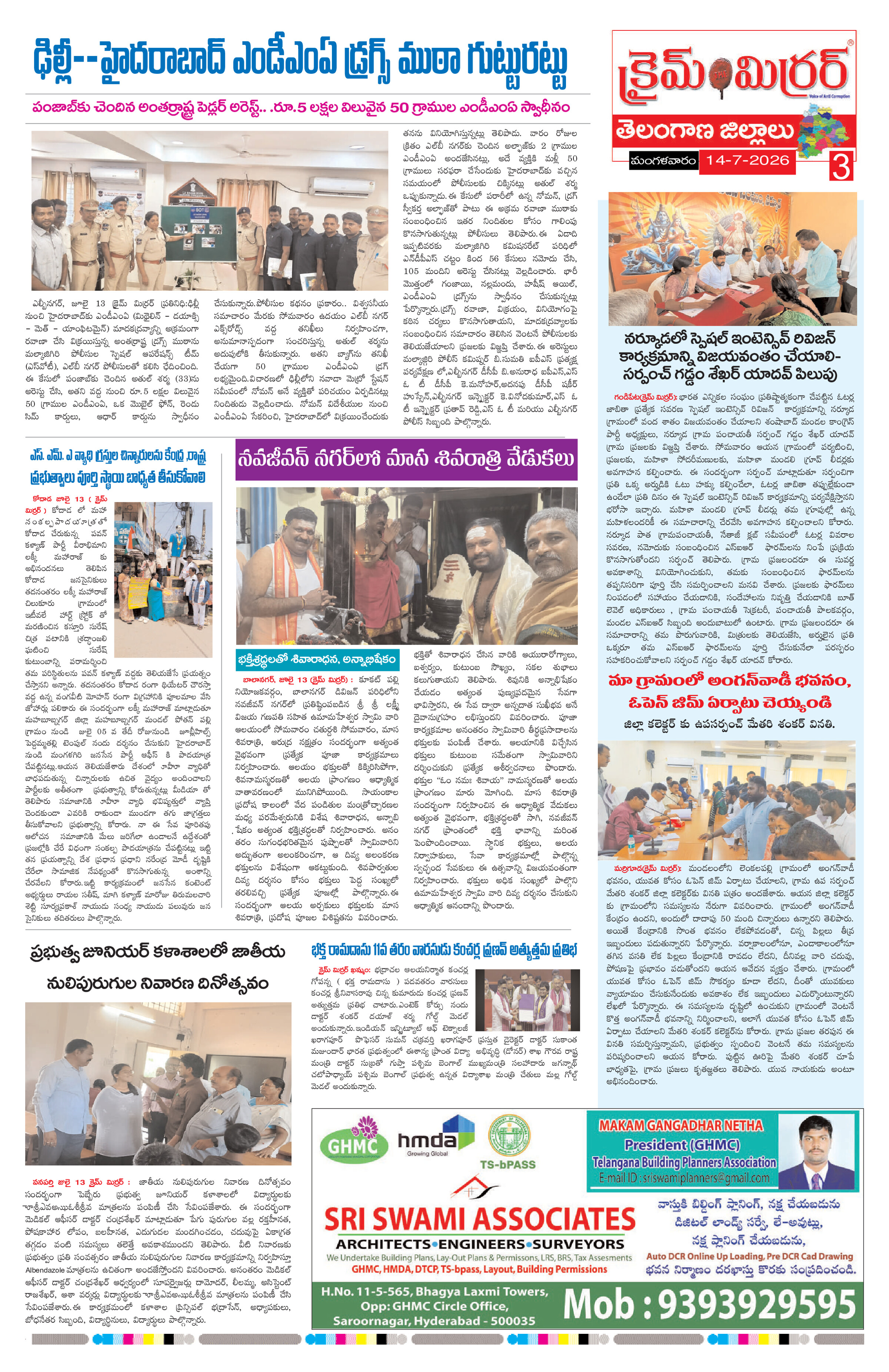 Page 3 thumbnail