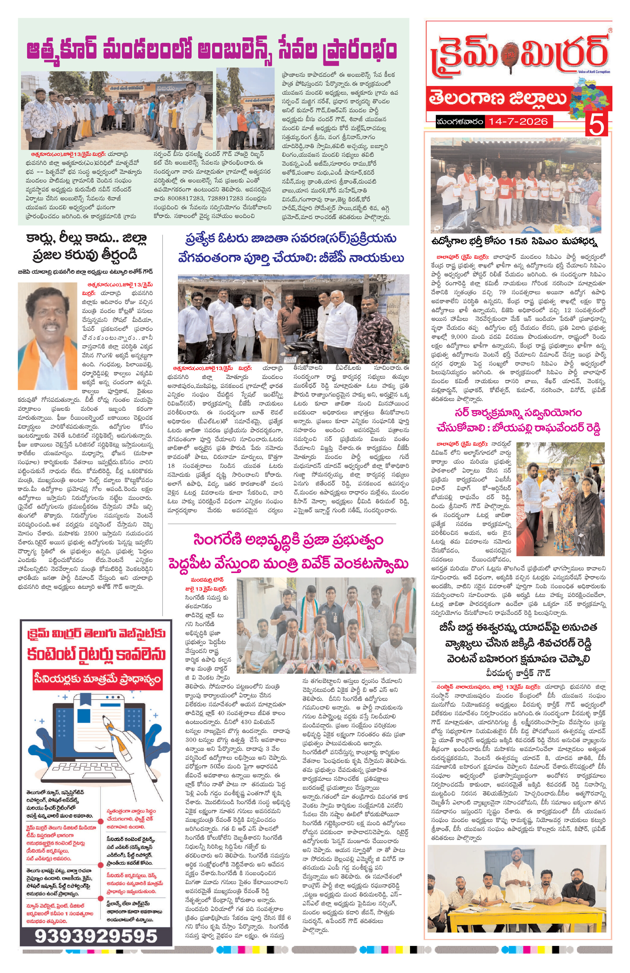 Page 5 thumbnail