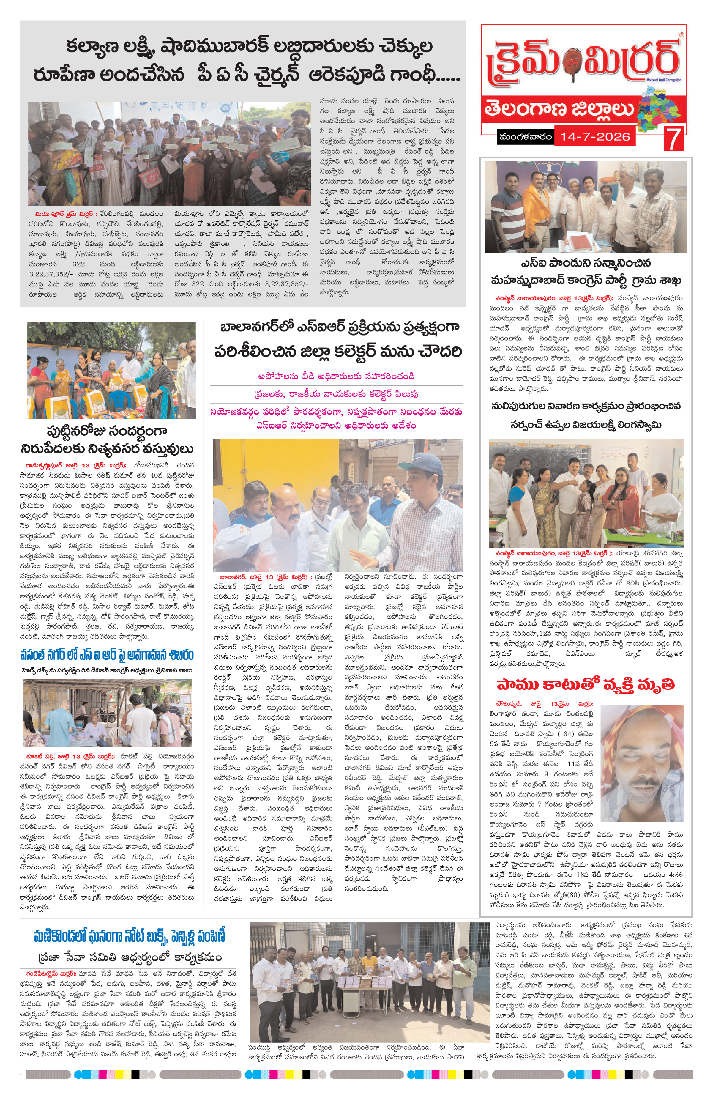Page 7 thumbnail