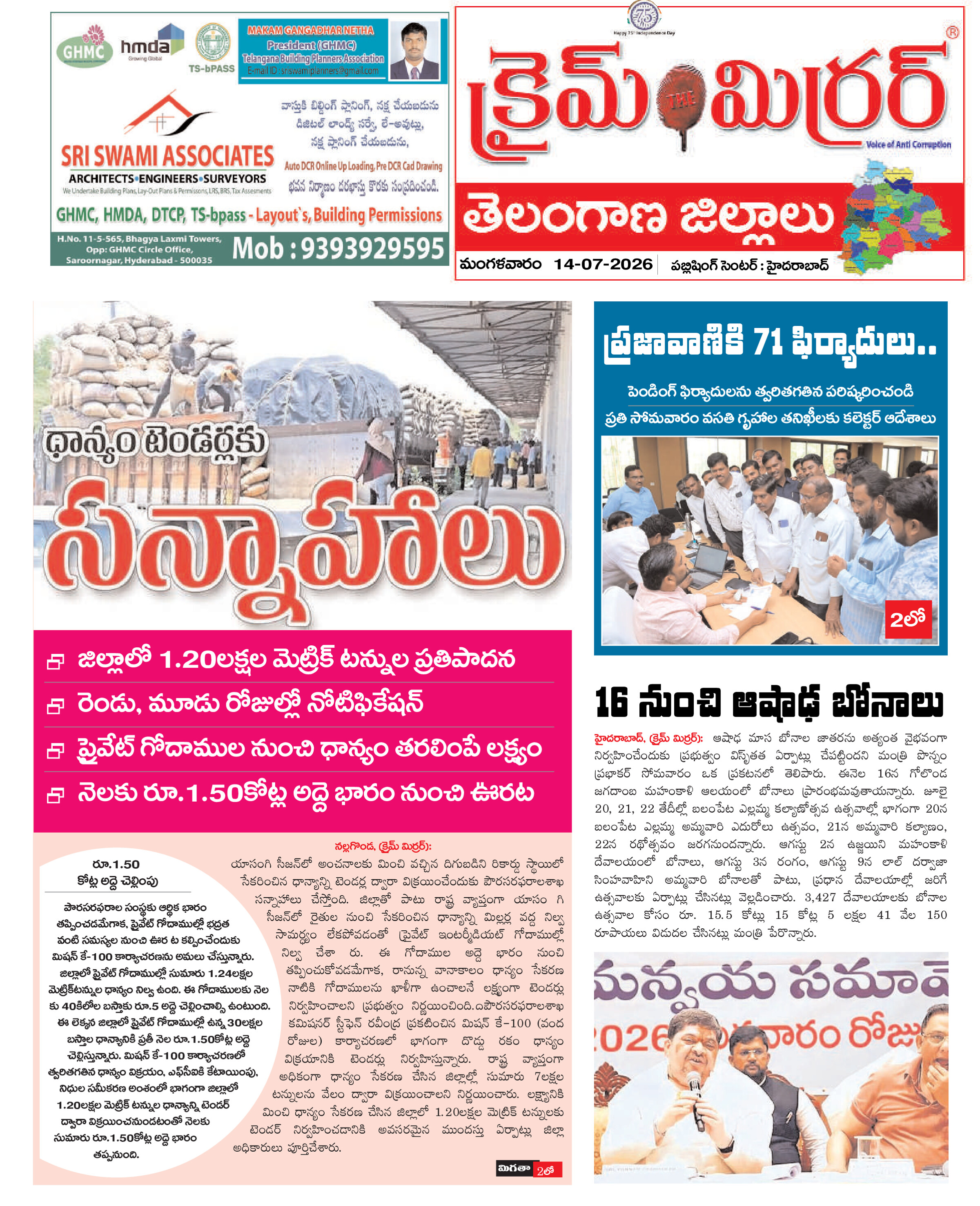 Crime Mirror Telugu Daily Newspaper