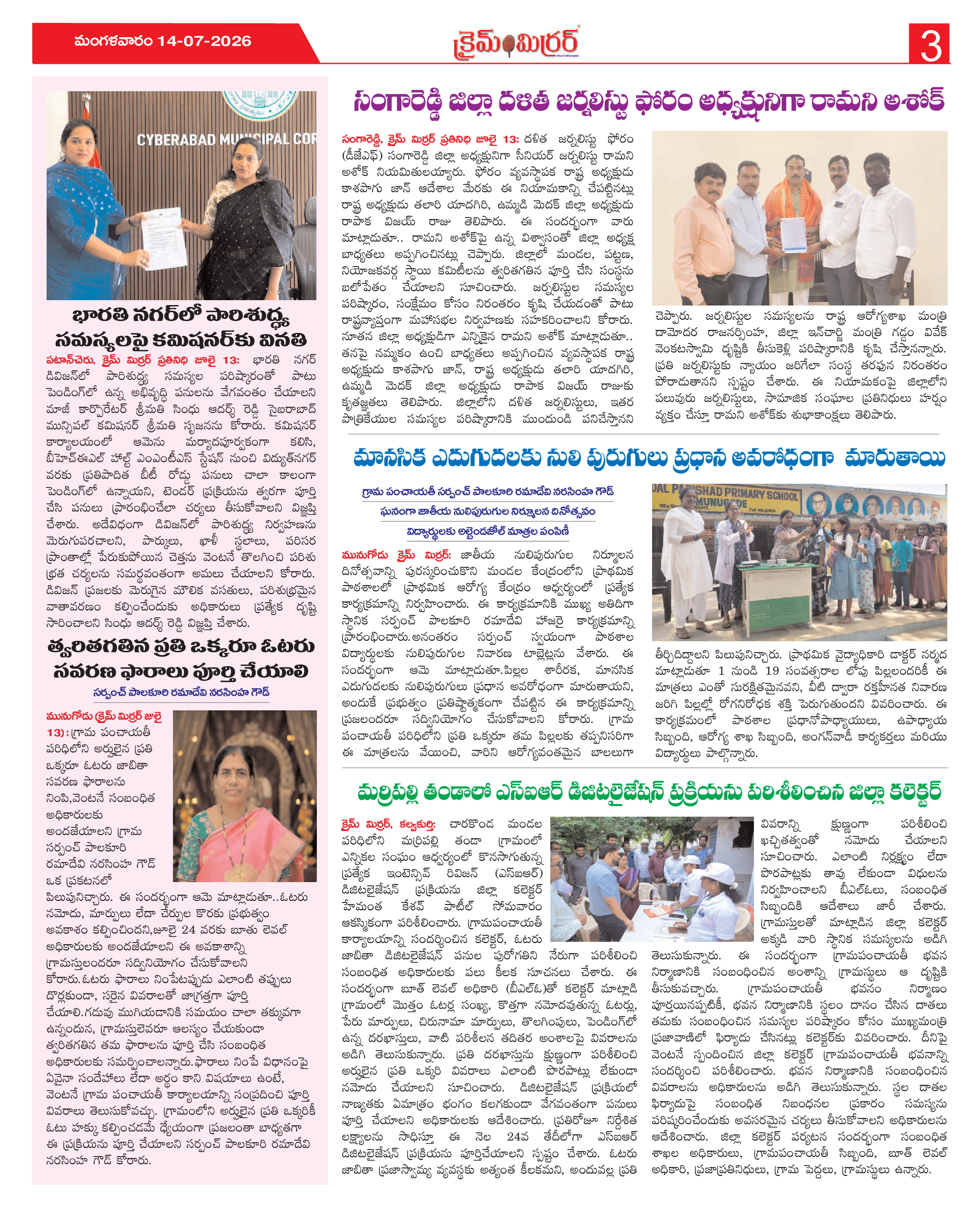 Page 3 thumbnail