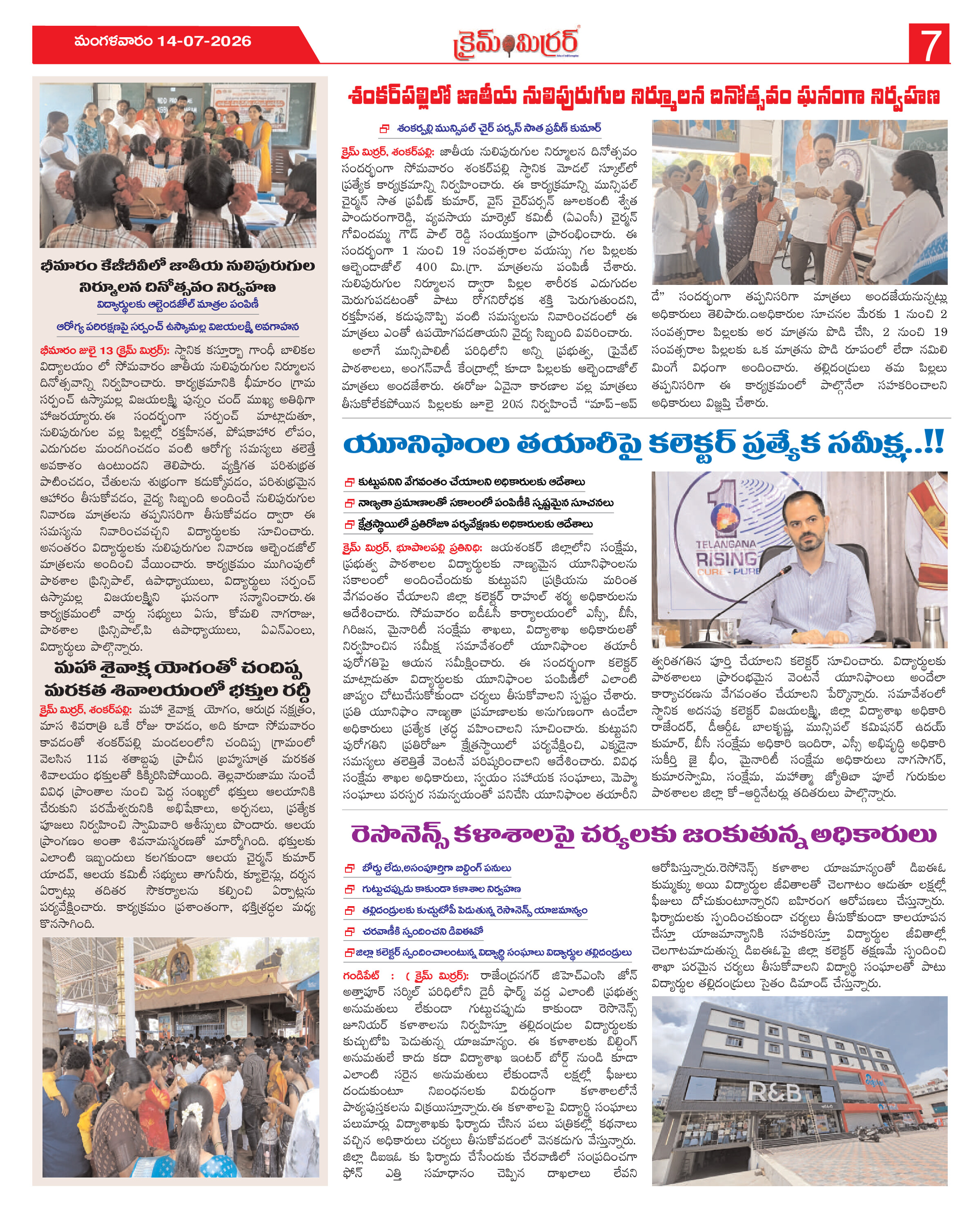 Page 7 thumbnail