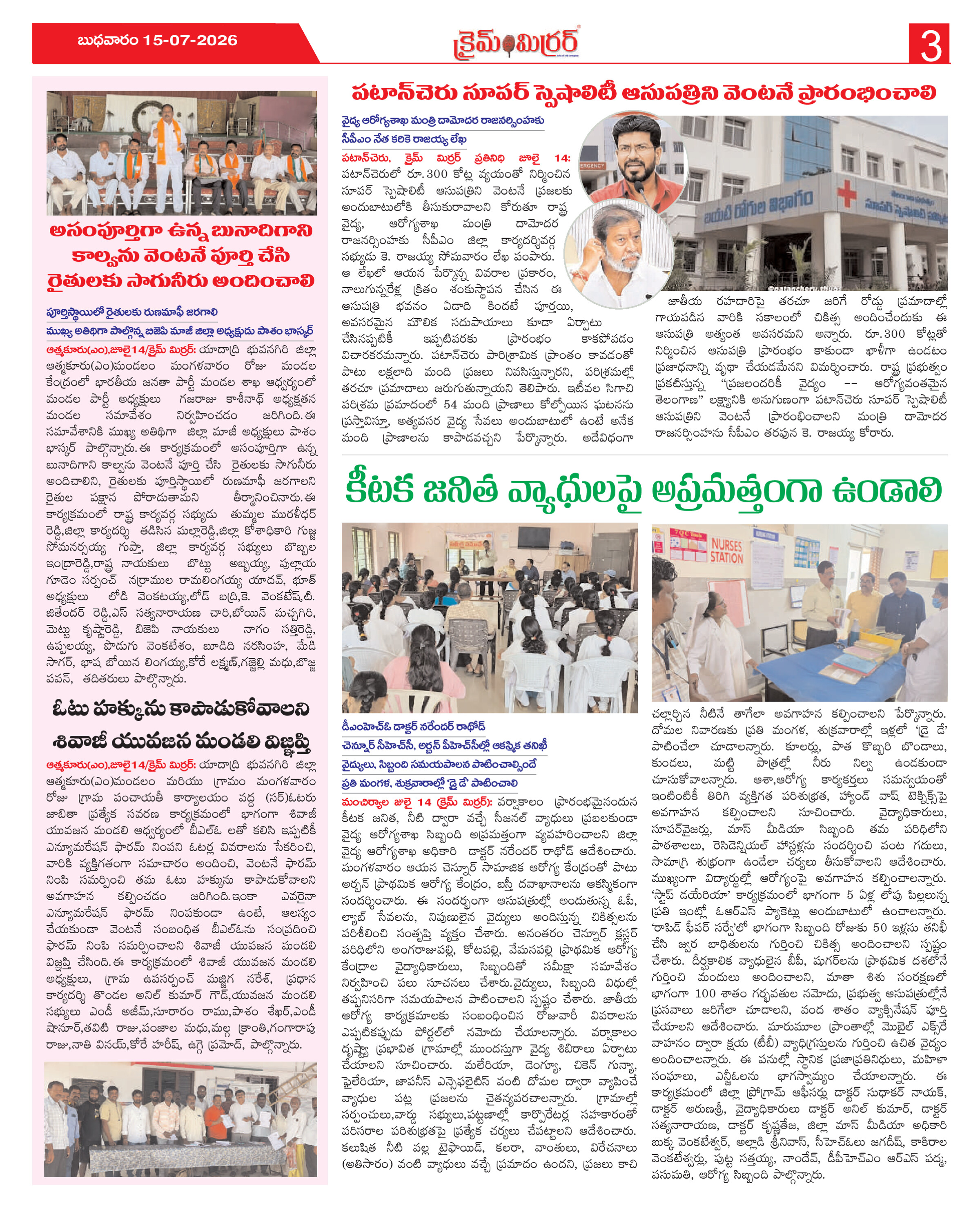Page 3 thumbnail