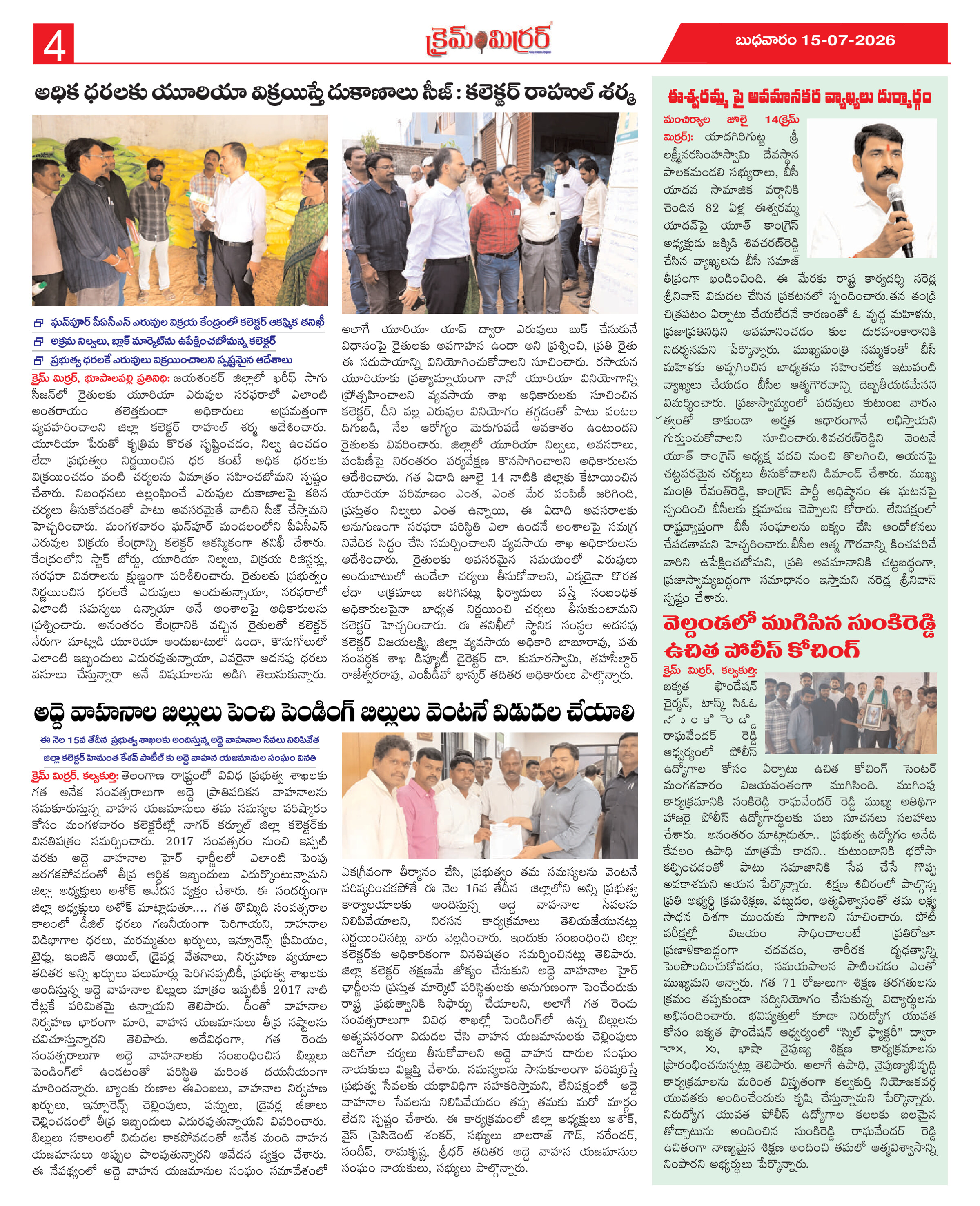 Page 4 thumbnail