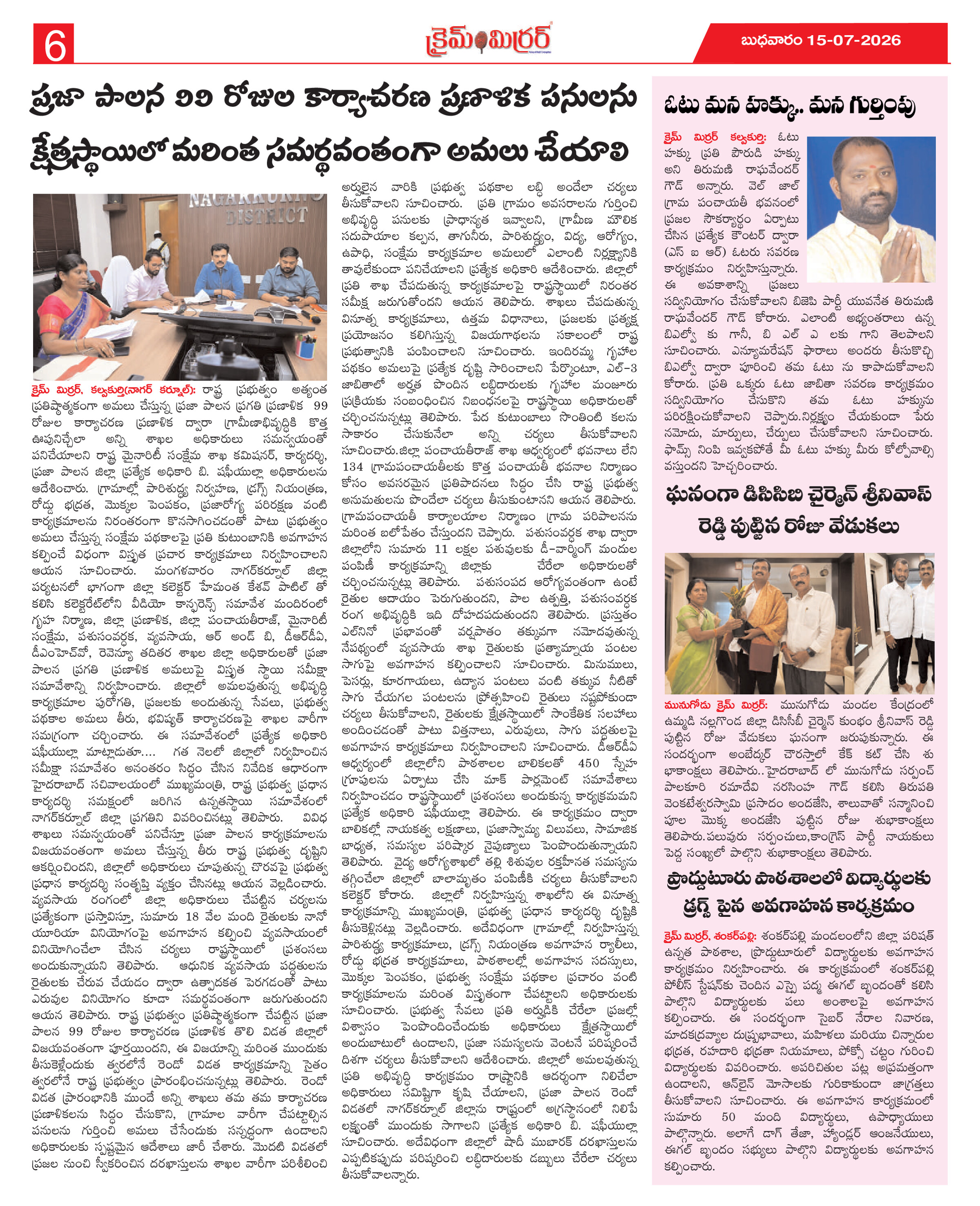 Page 6 thumbnail