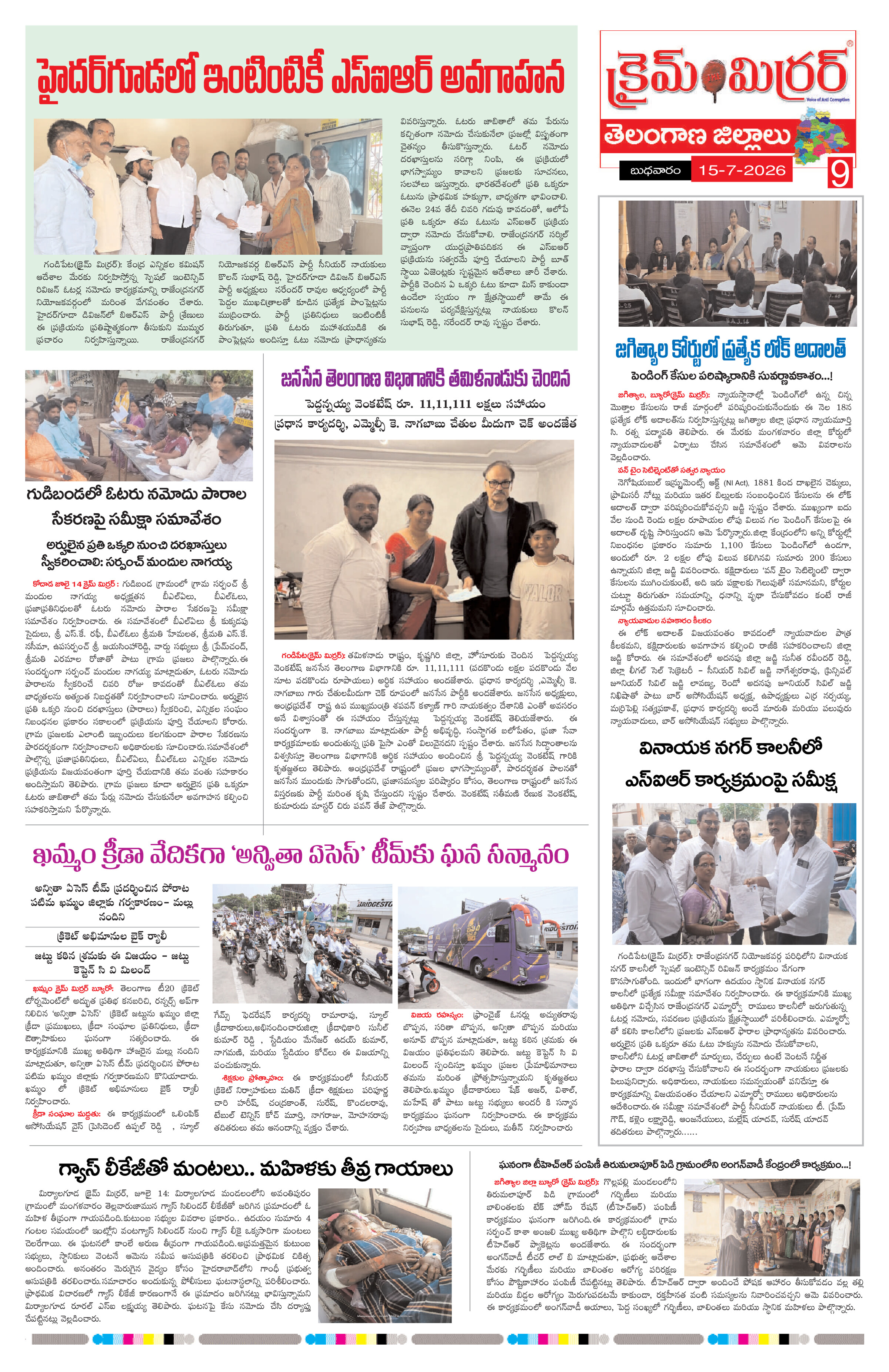 Page 9 thumbnail