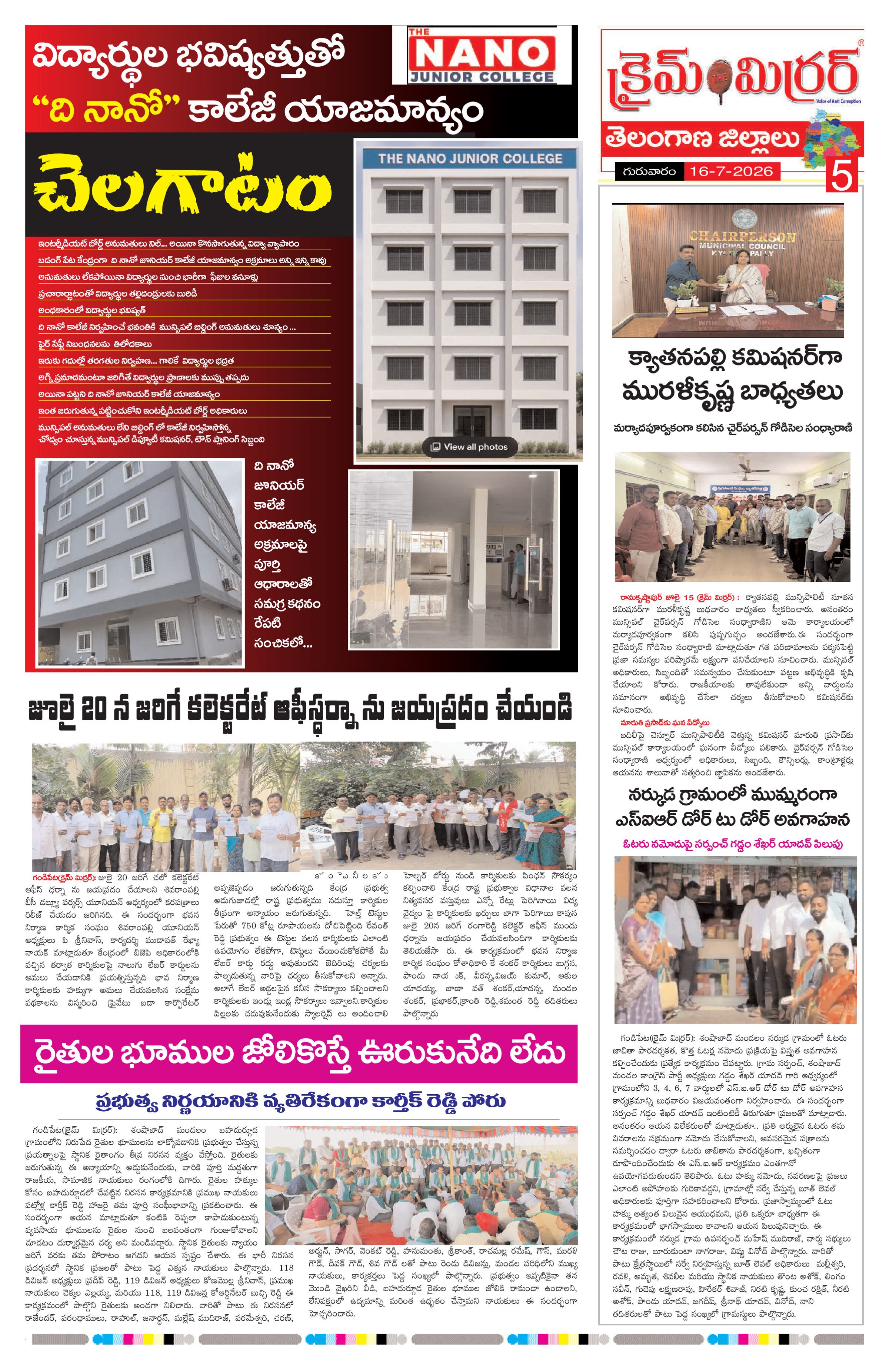Page 5 thumbnail