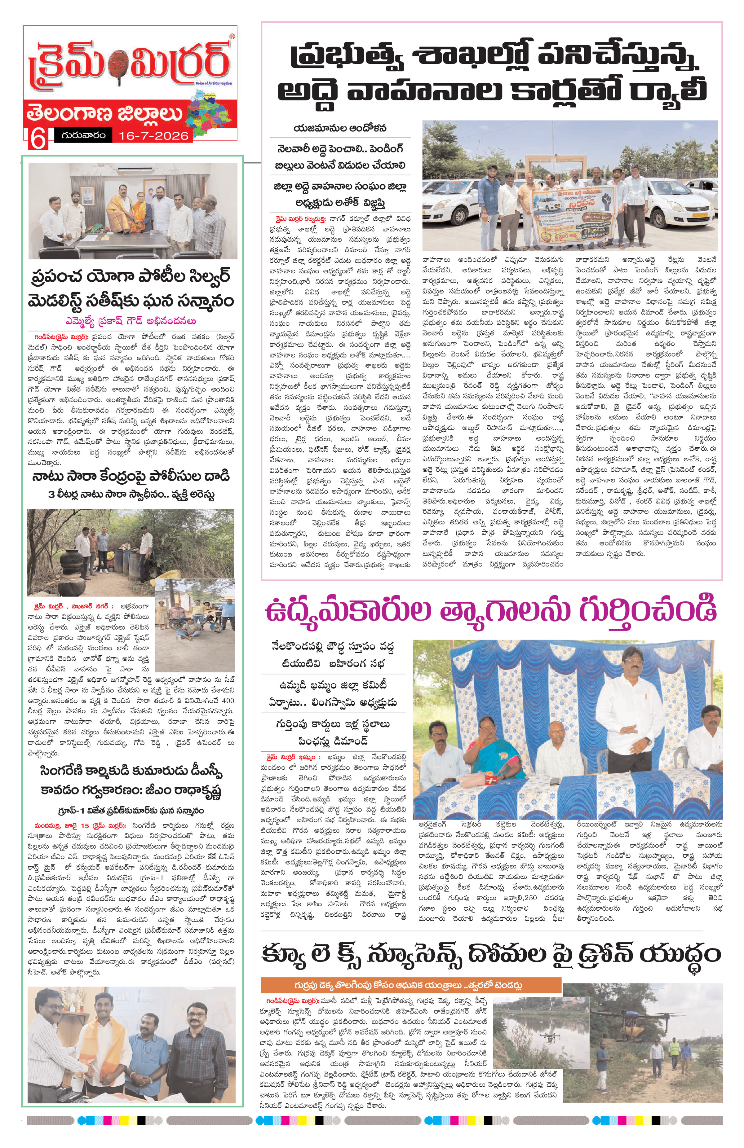 Page 6 thumbnail