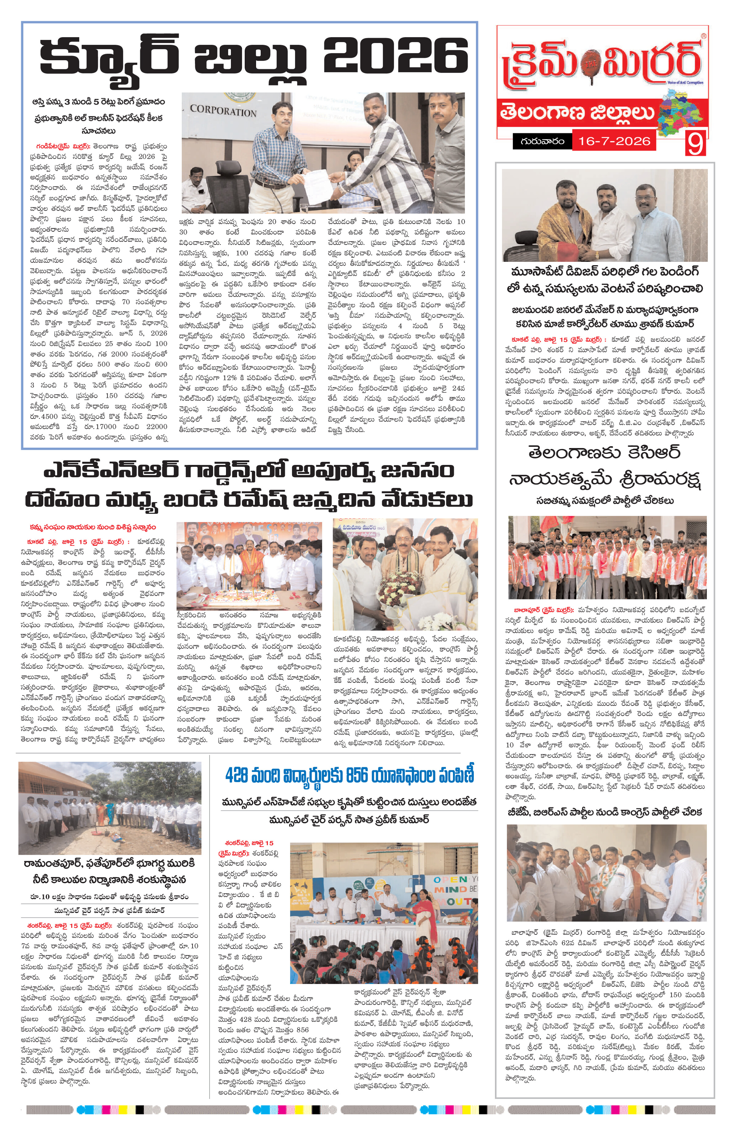 Page 9 thumbnail