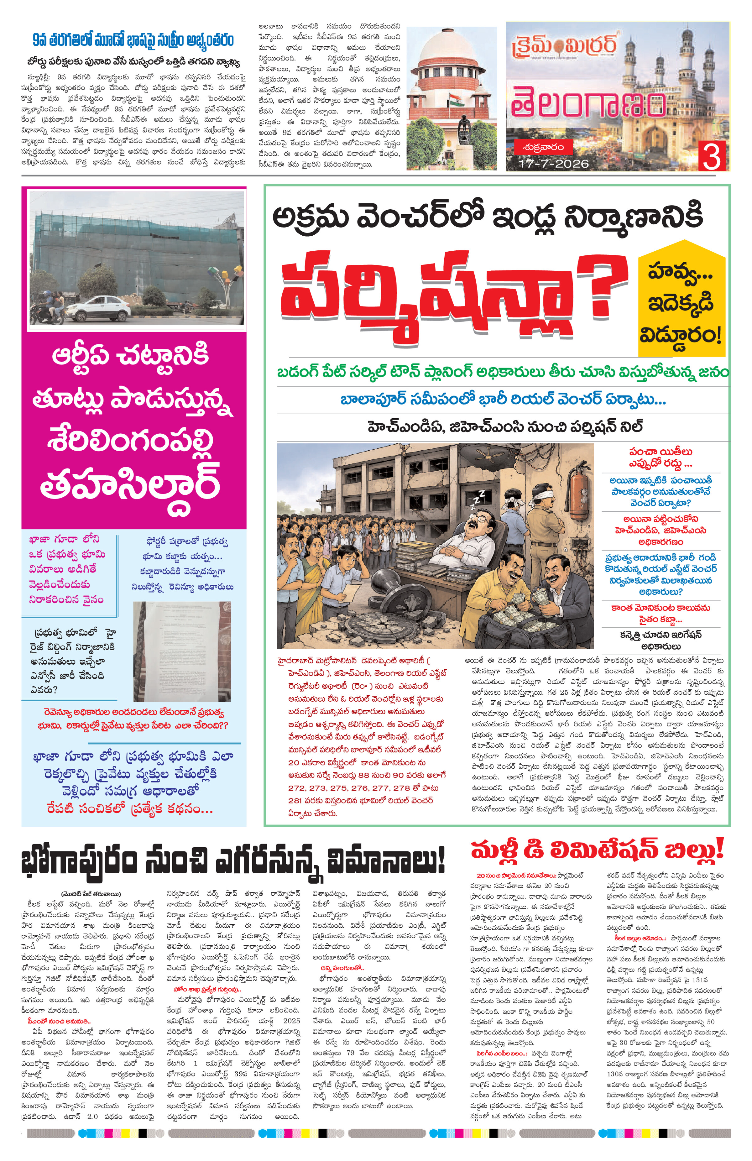 Page 3 thumbnail