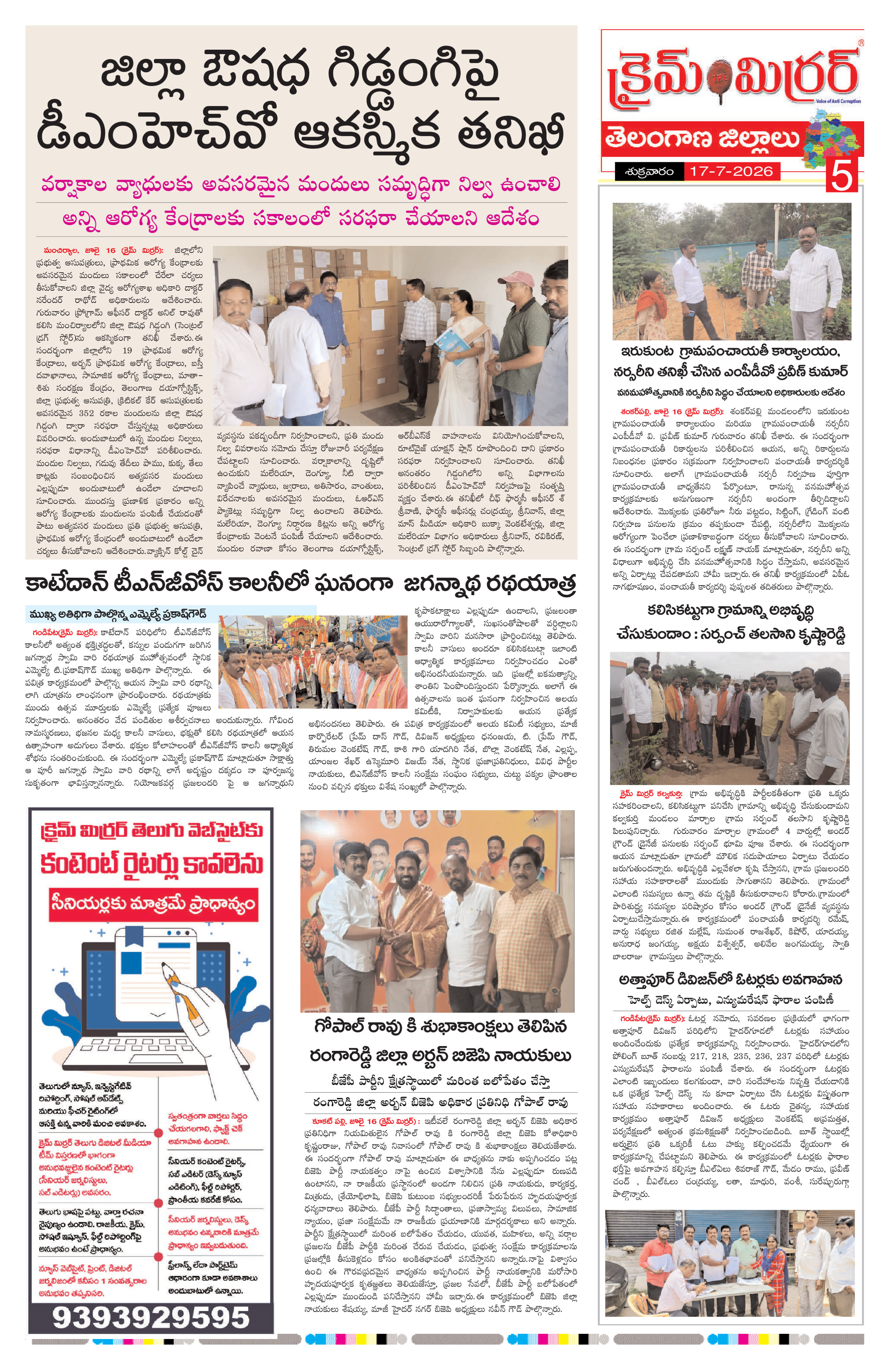 Page 5 thumbnail