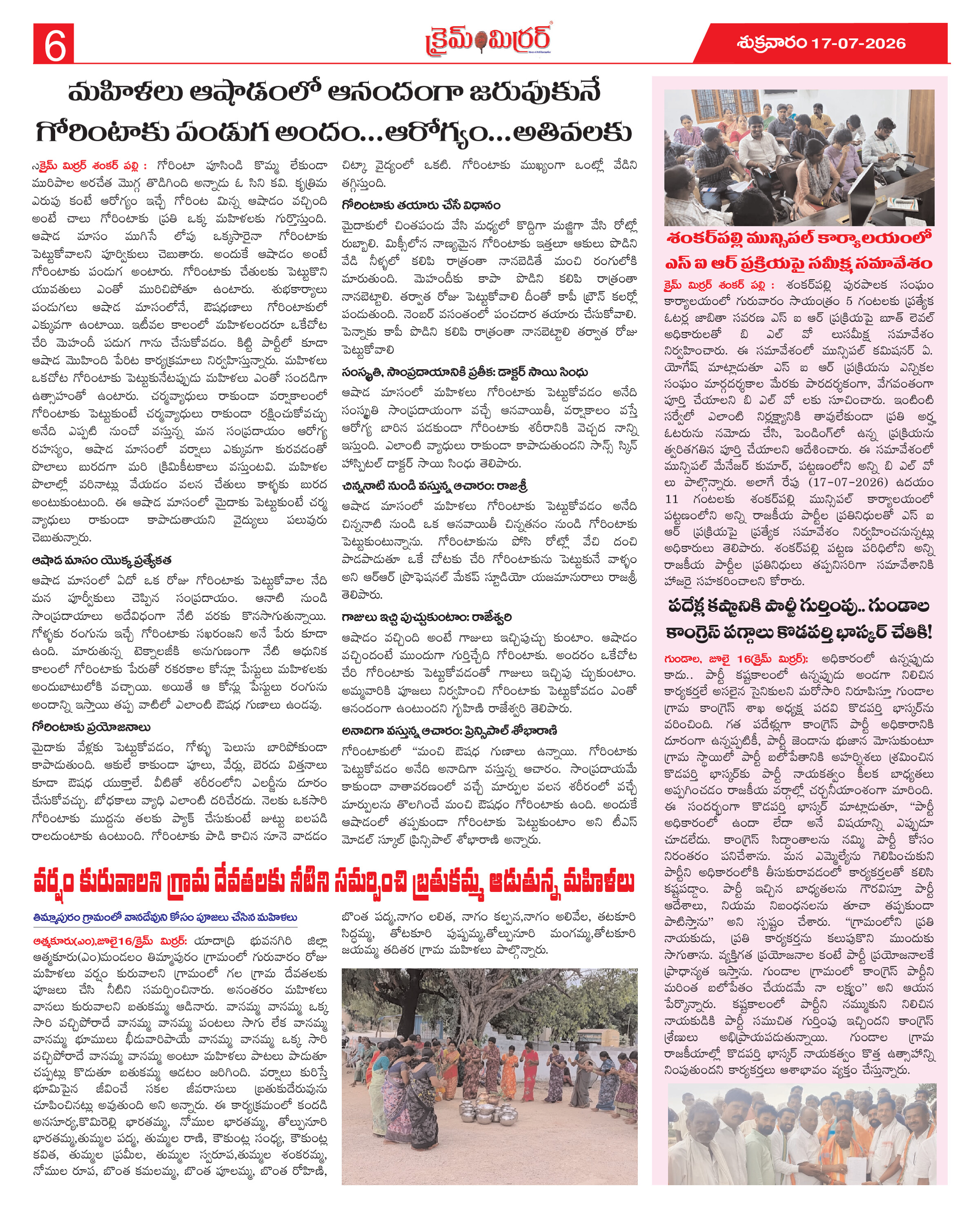 Page 6 thumbnail