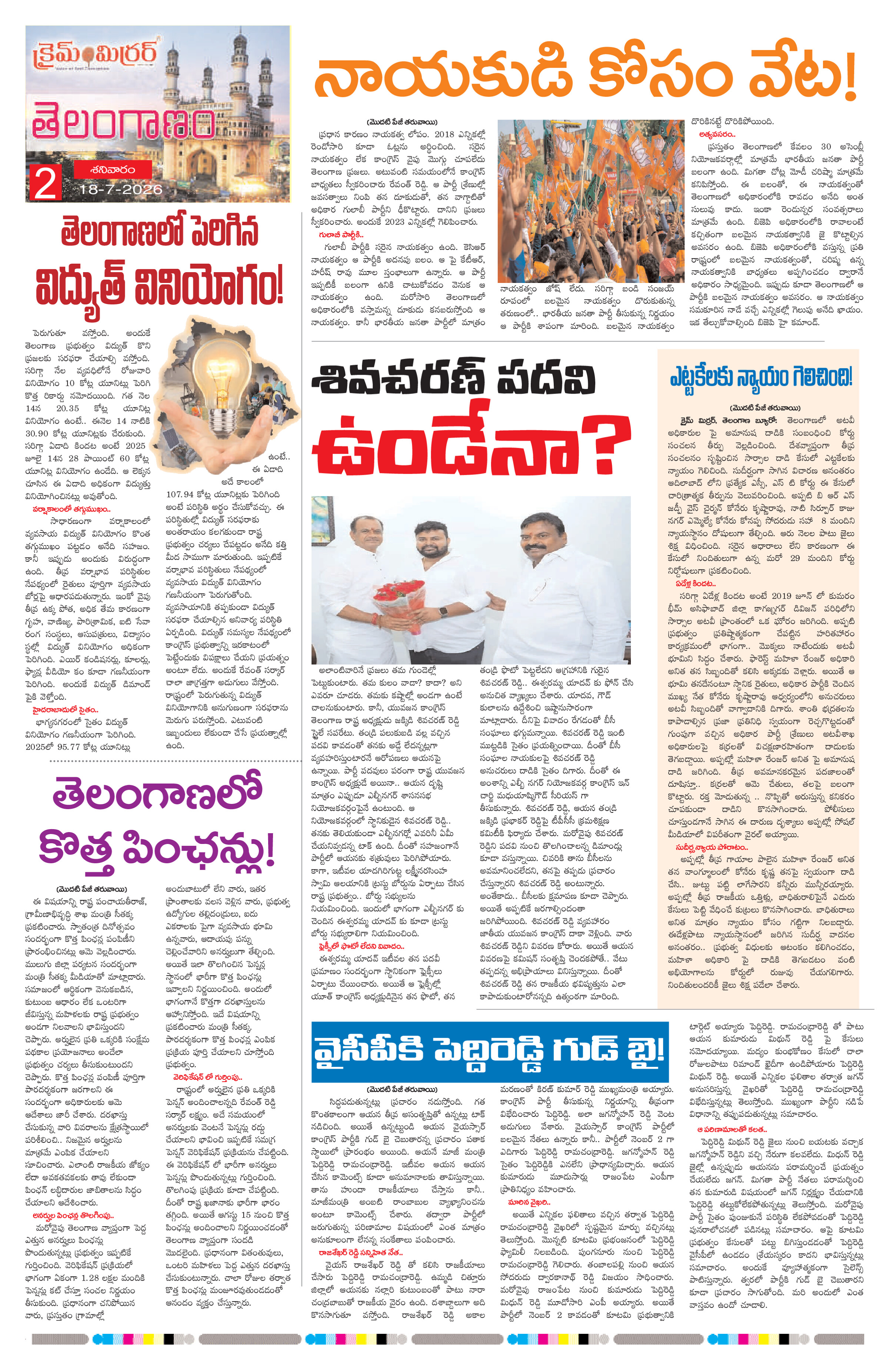 Page 2 thumbnail