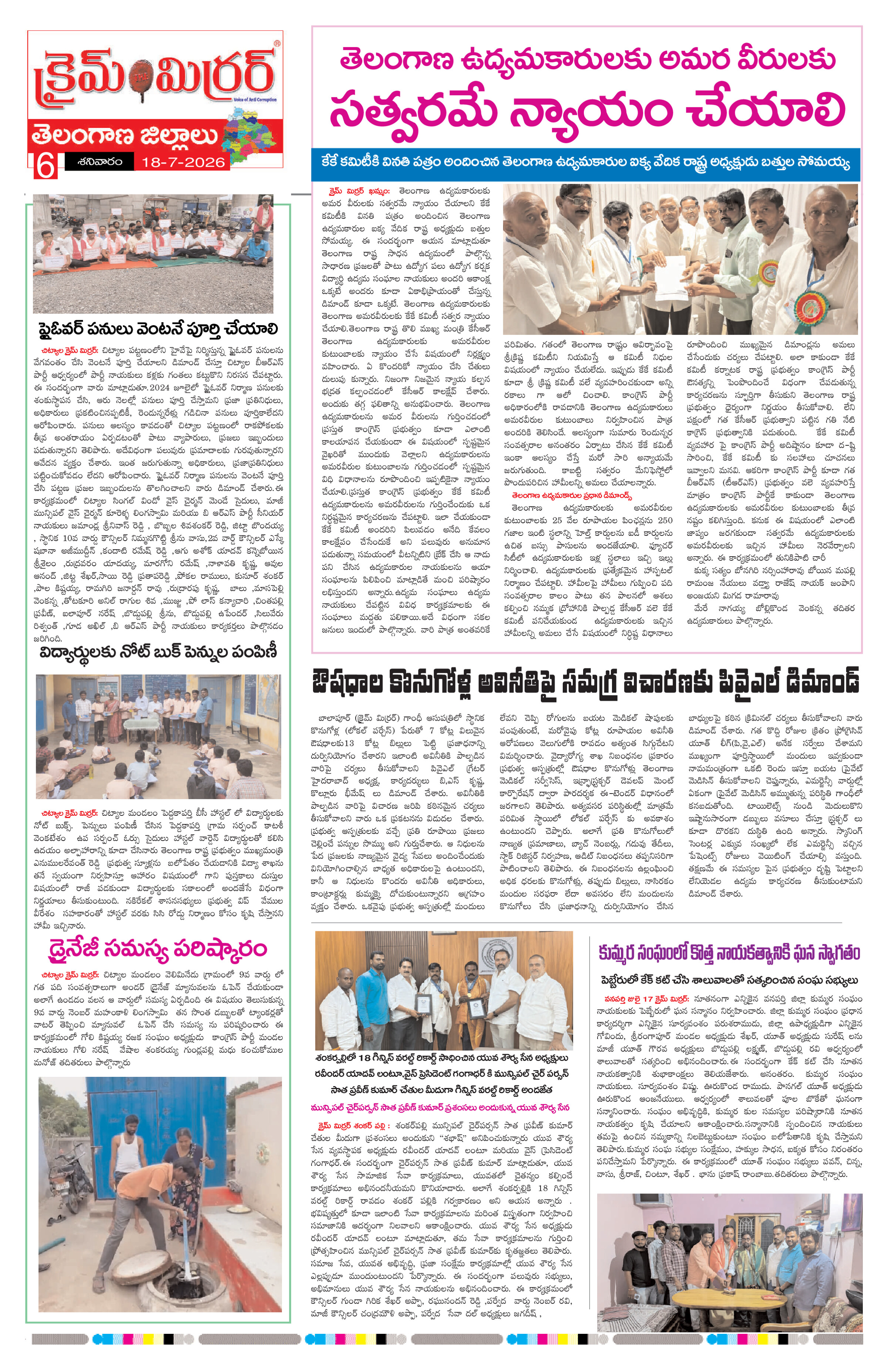 Page 6 thumbnail