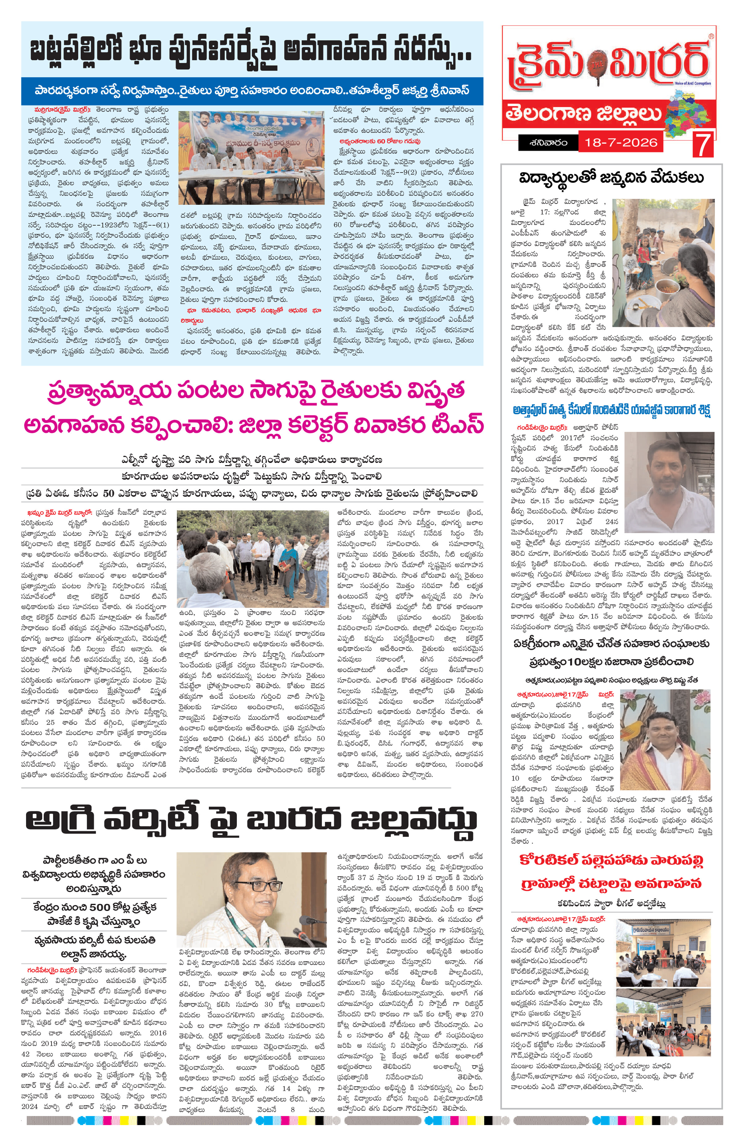 Page 7 thumbnail