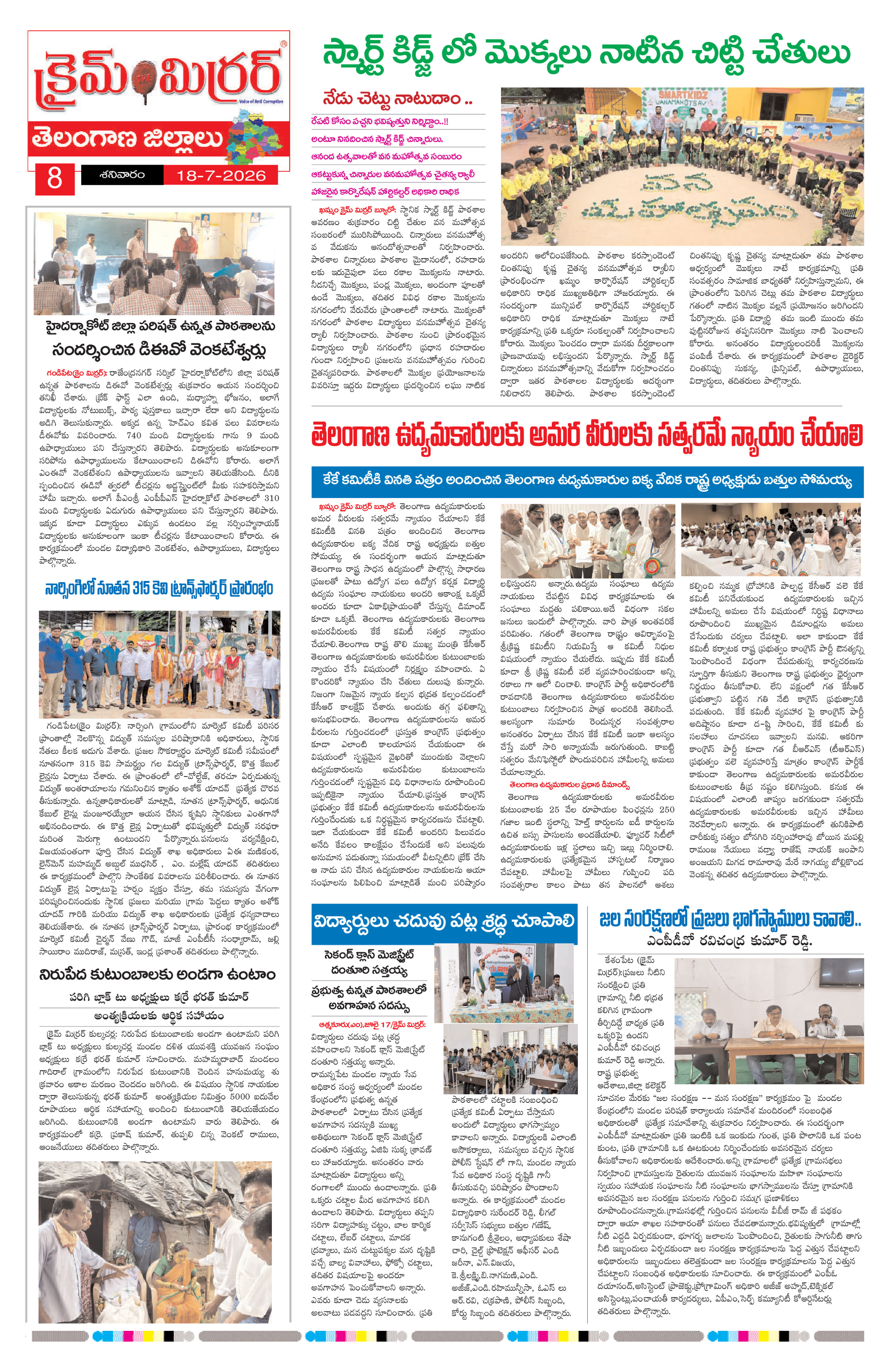 Page 8 thumbnail