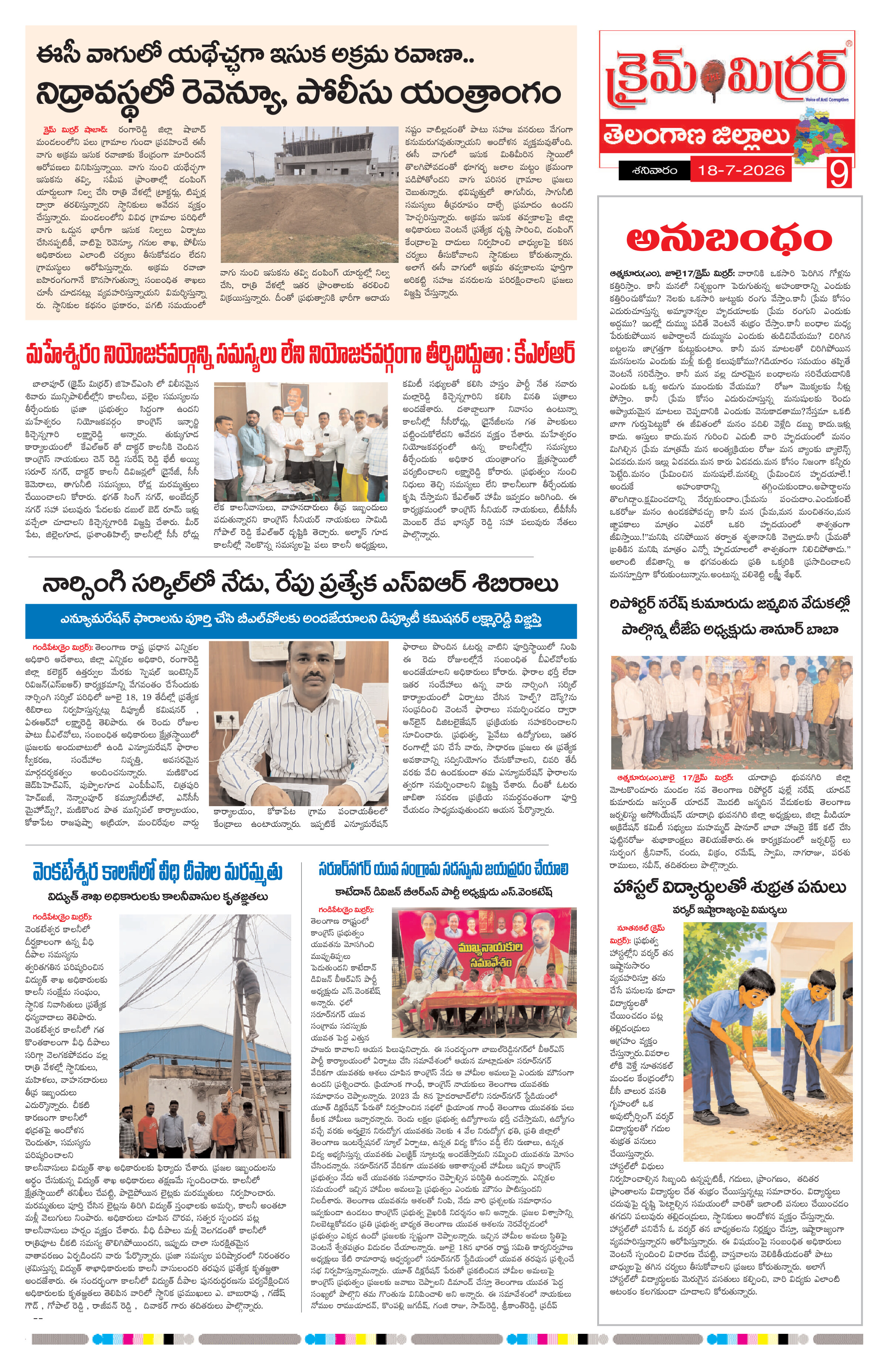 Page 9 thumbnail
