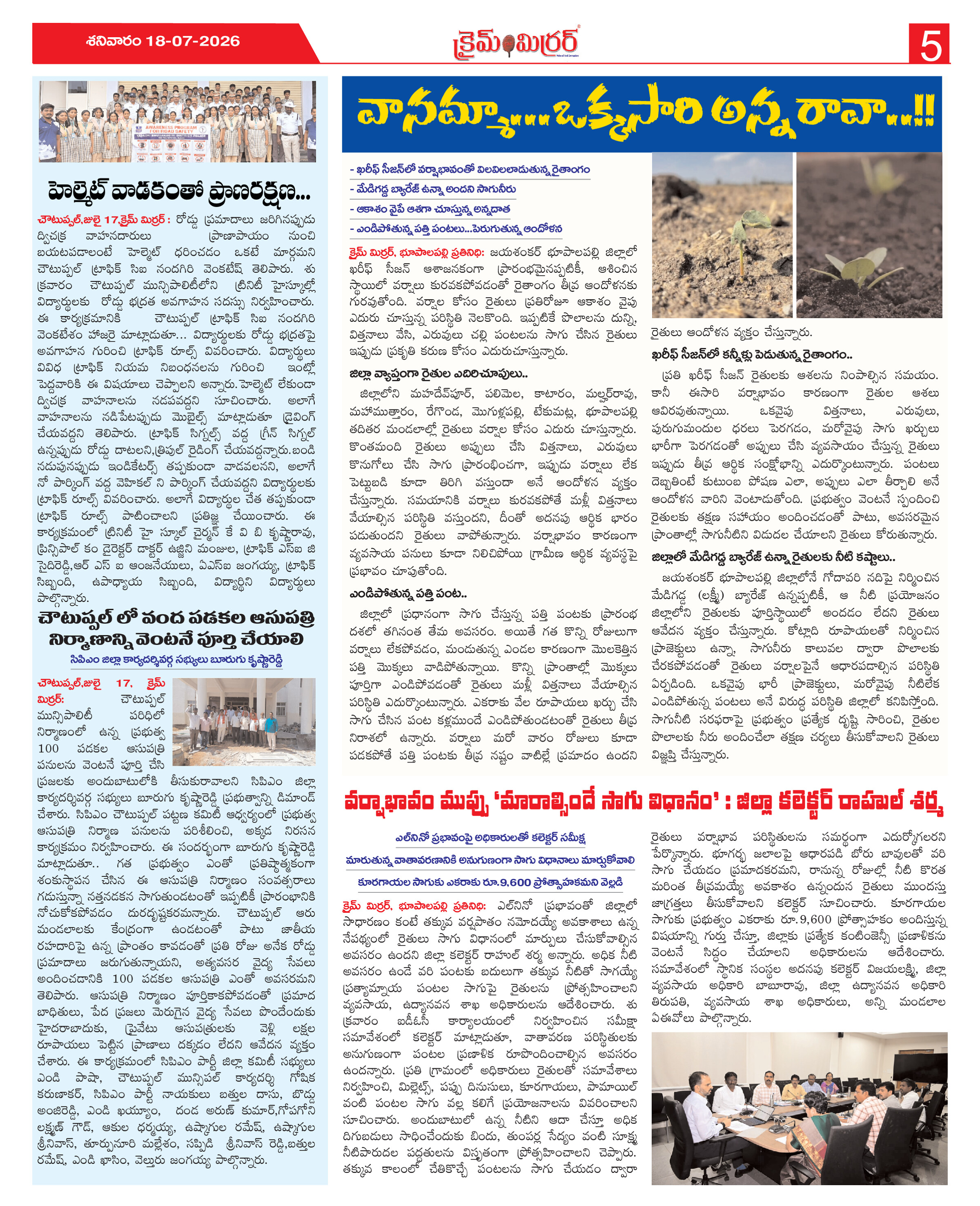 Page 5 thumbnail