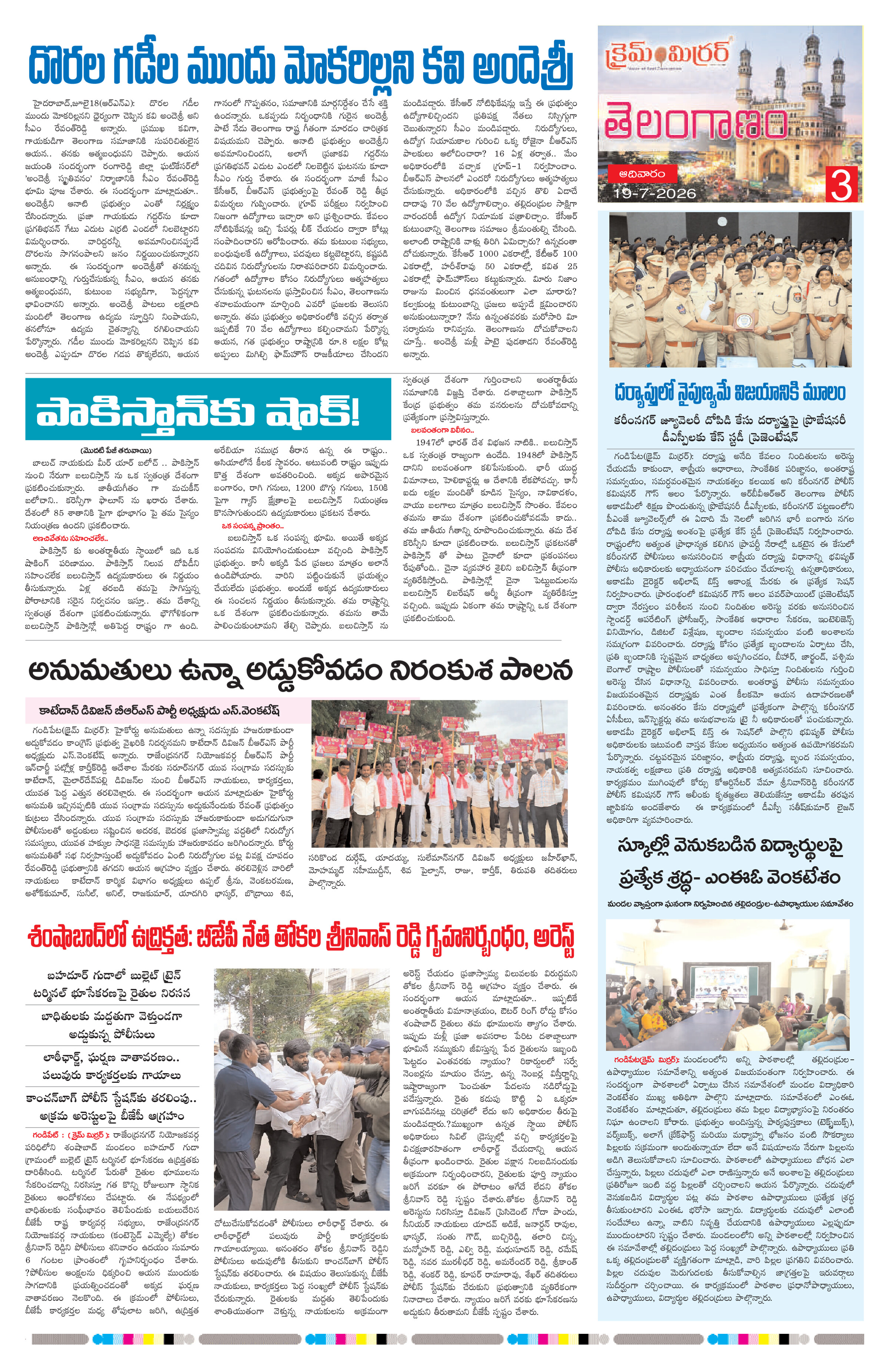 Page 3 thumbnail