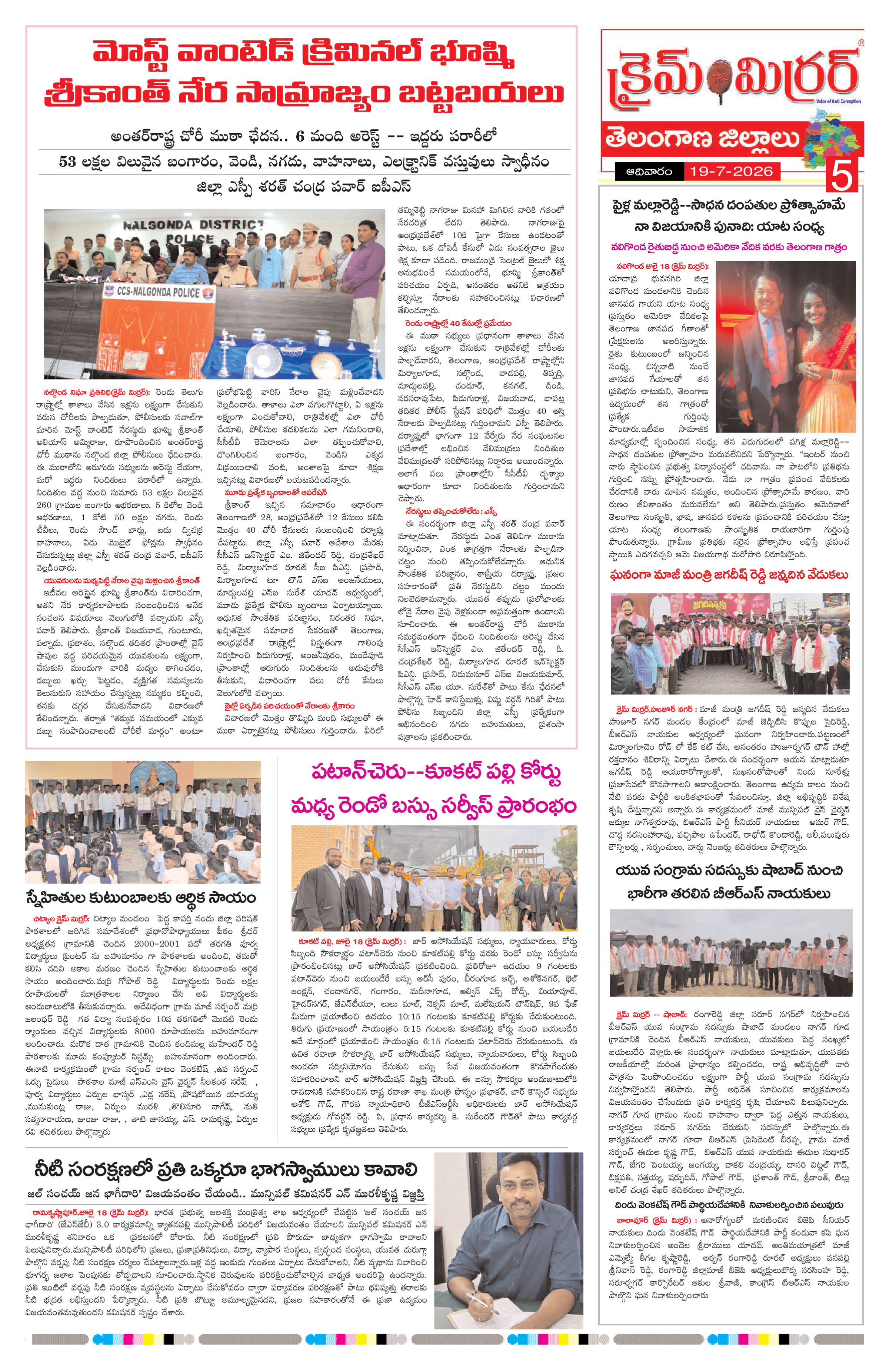 Page 5 thumbnail