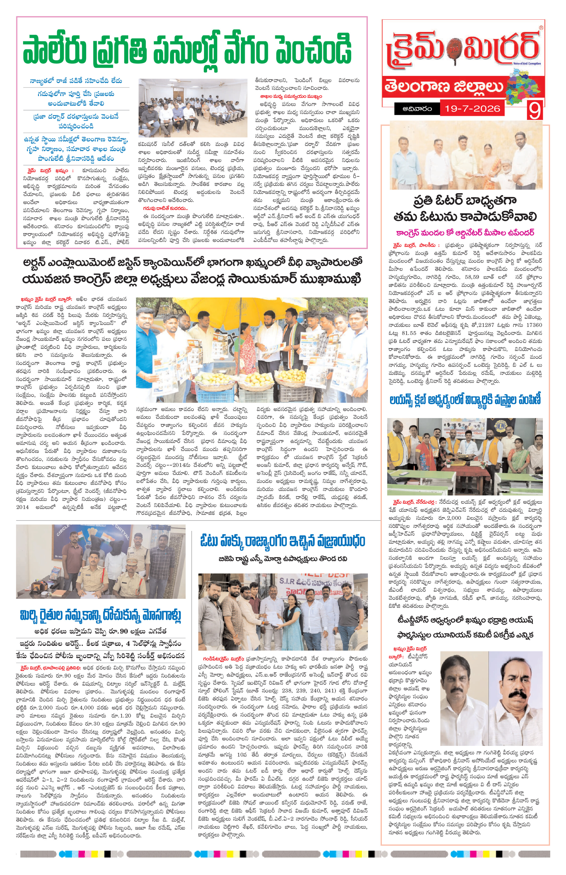 Page 9 thumbnail