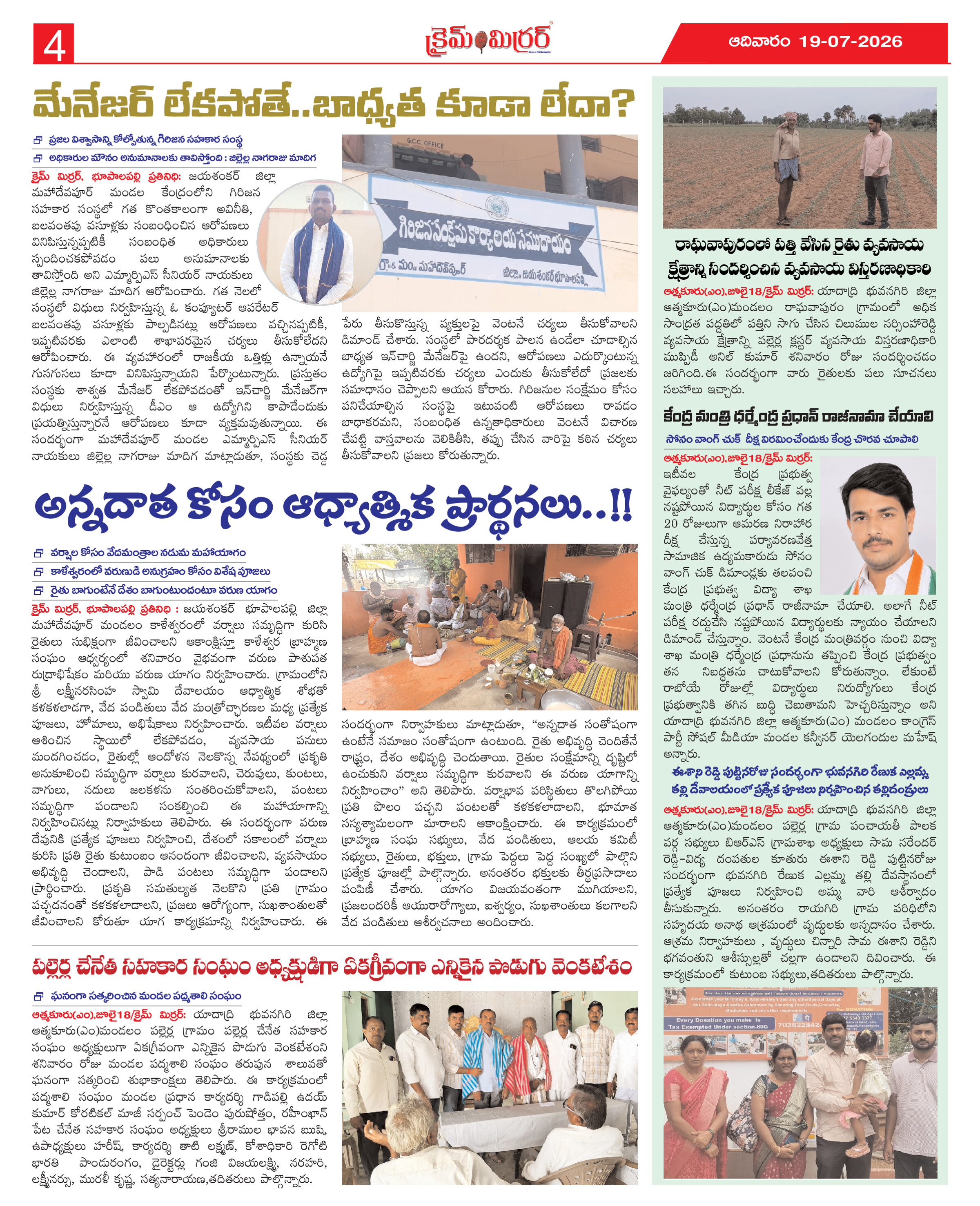 Page 4 thumbnail