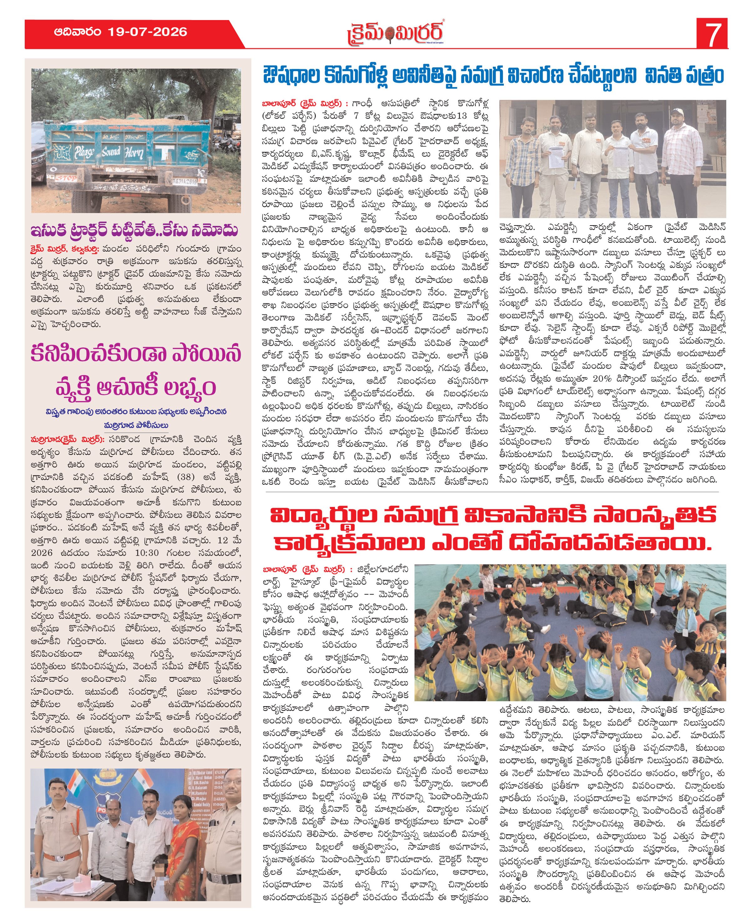 Page 7 thumbnail