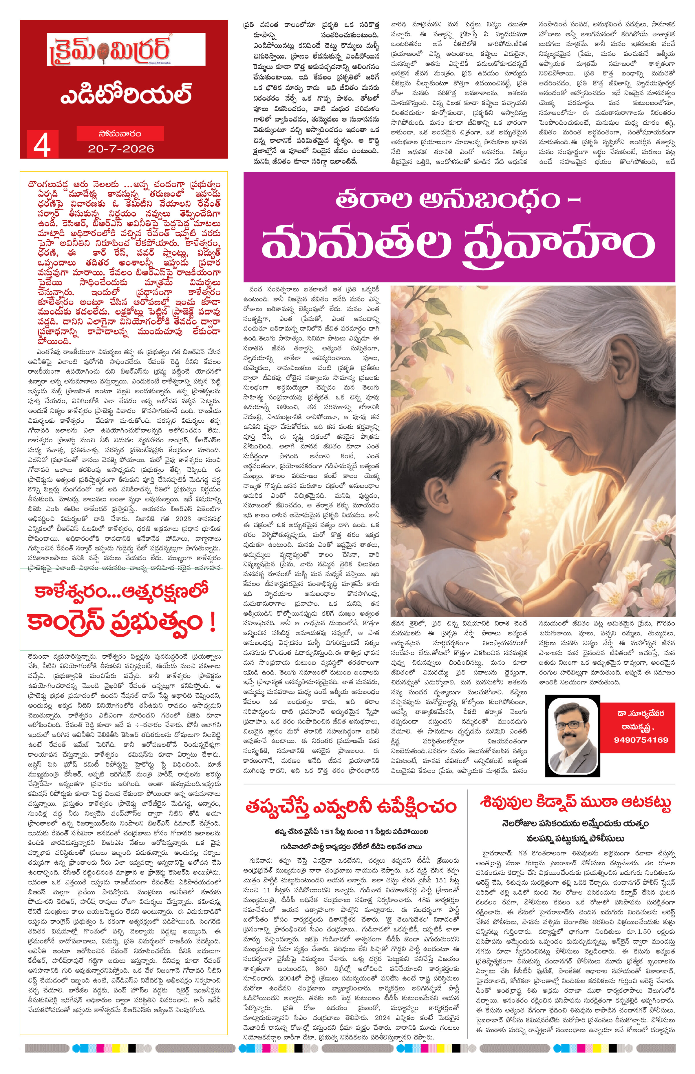 Page 4 thumbnail