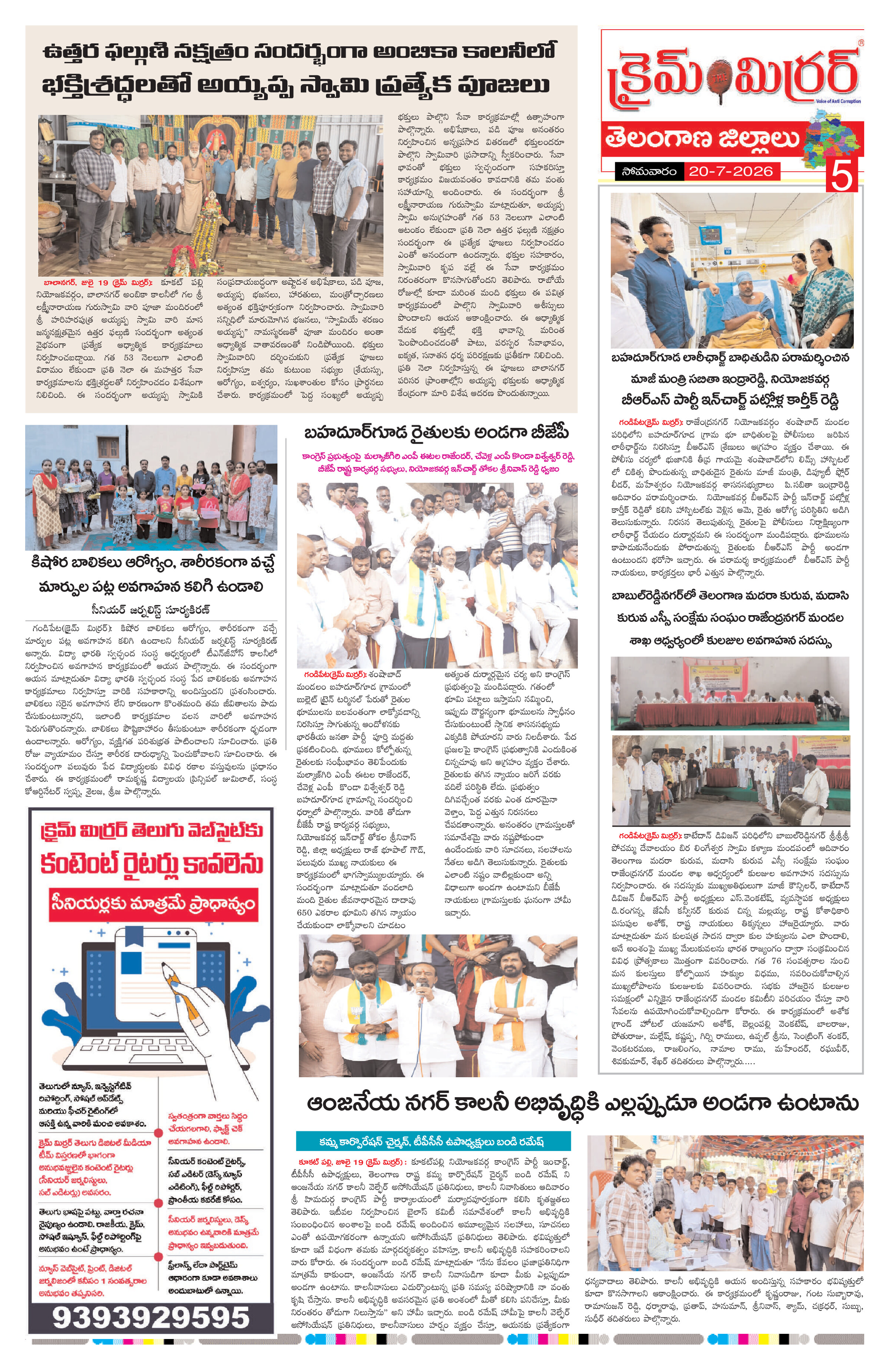 Page 5 thumbnail
