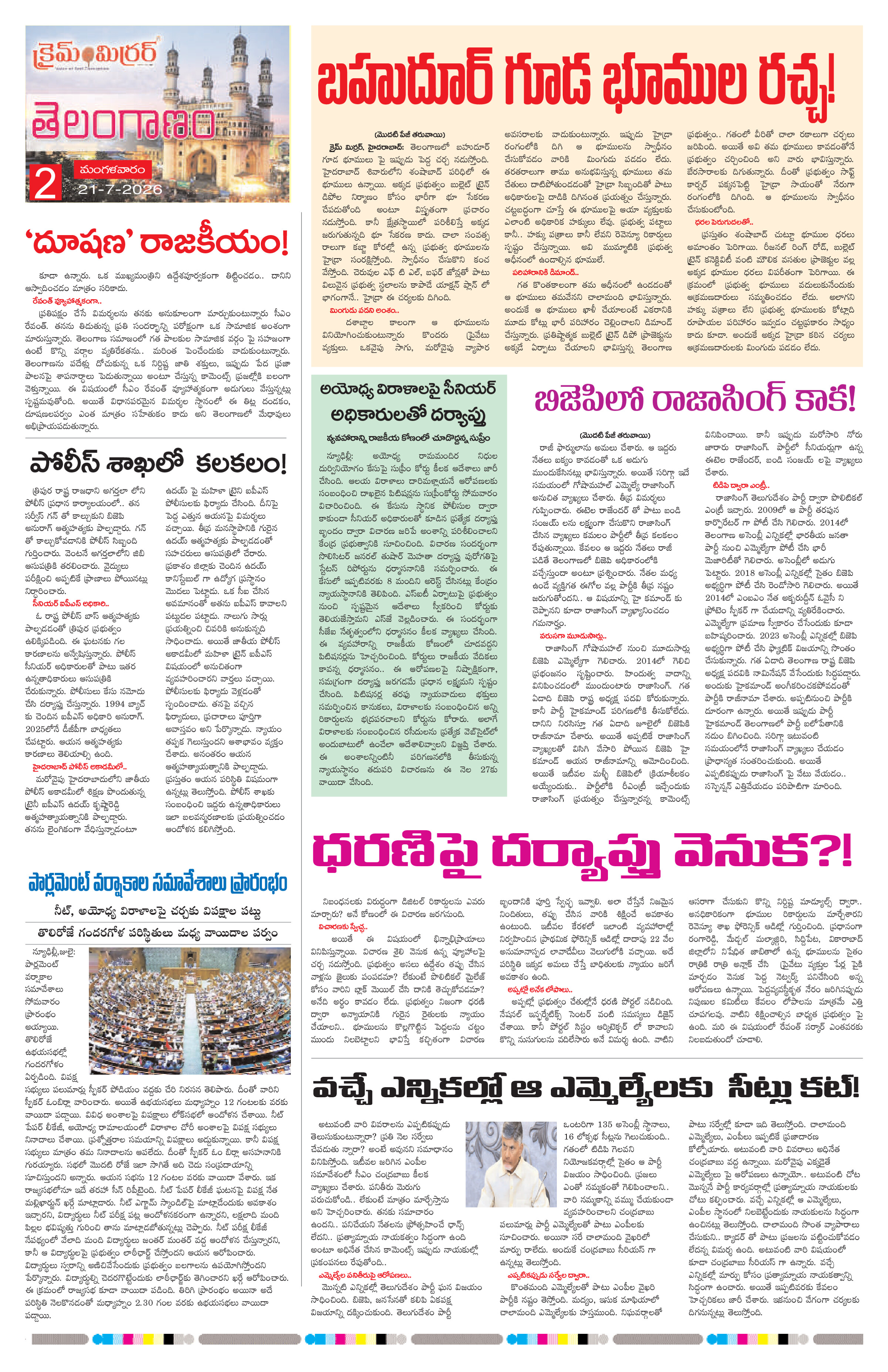 Page 2 thumbnail