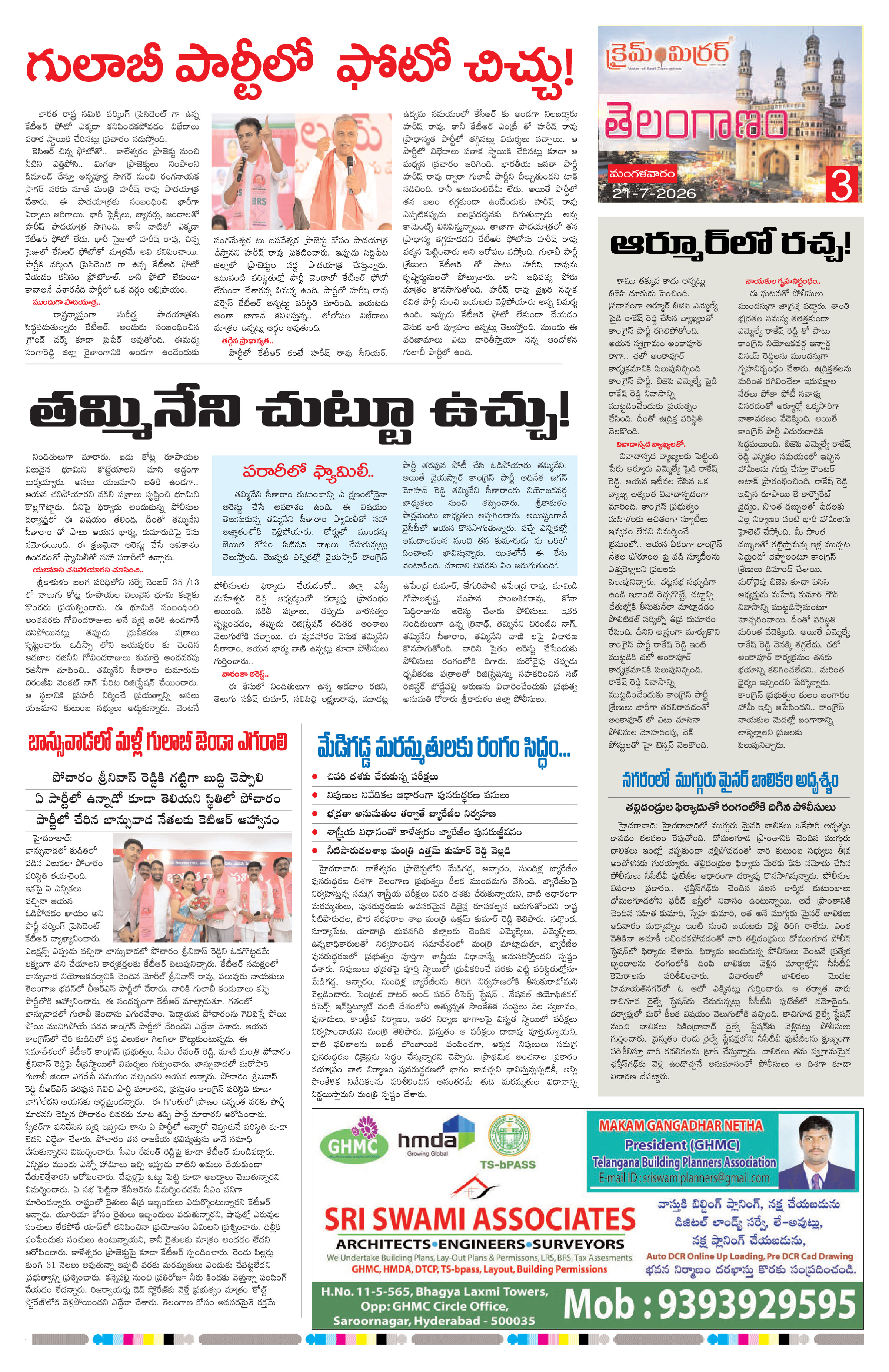 Page 3 thumbnail