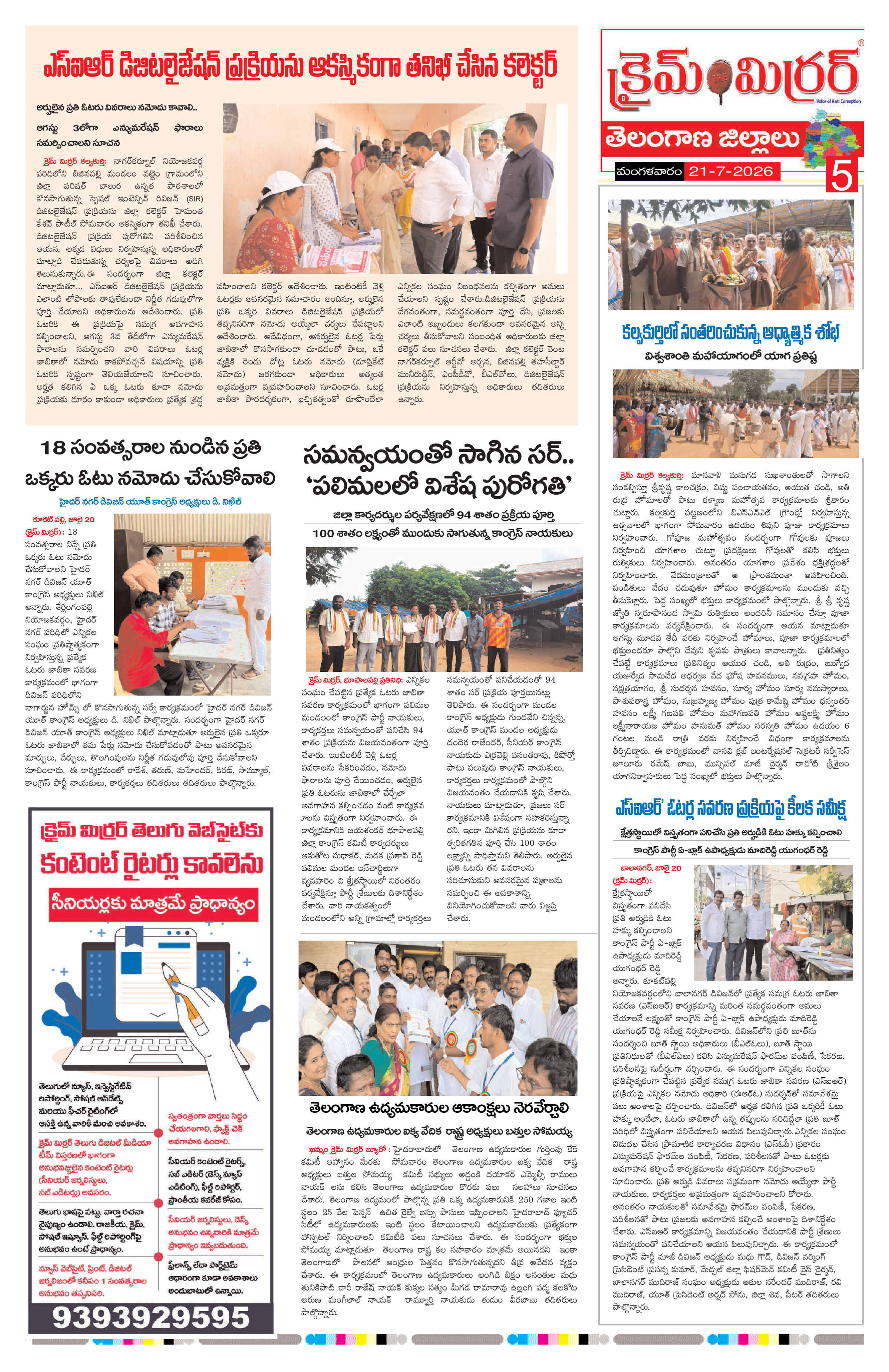 Page 5 thumbnail