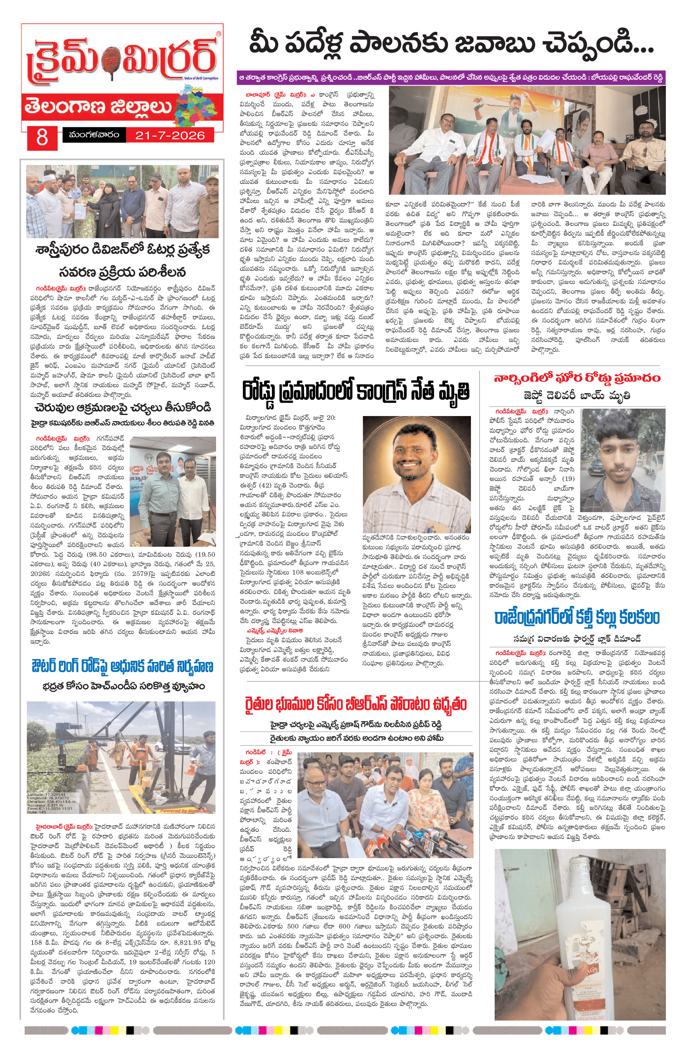 Page 8 thumbnail