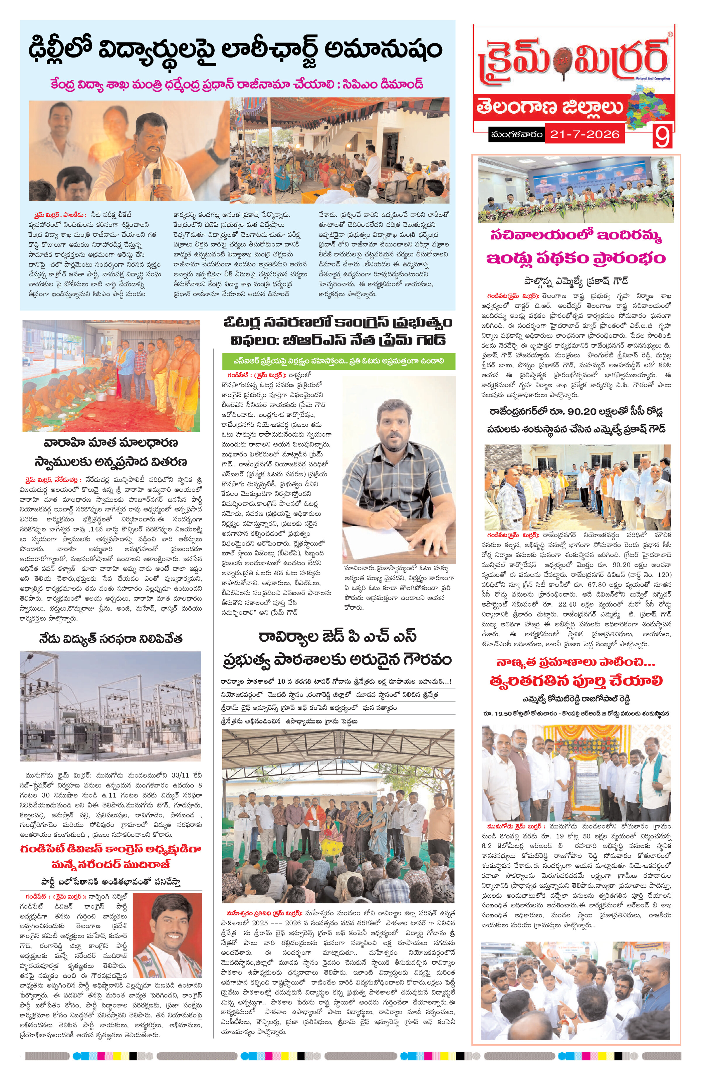 Page 9 thumbnail