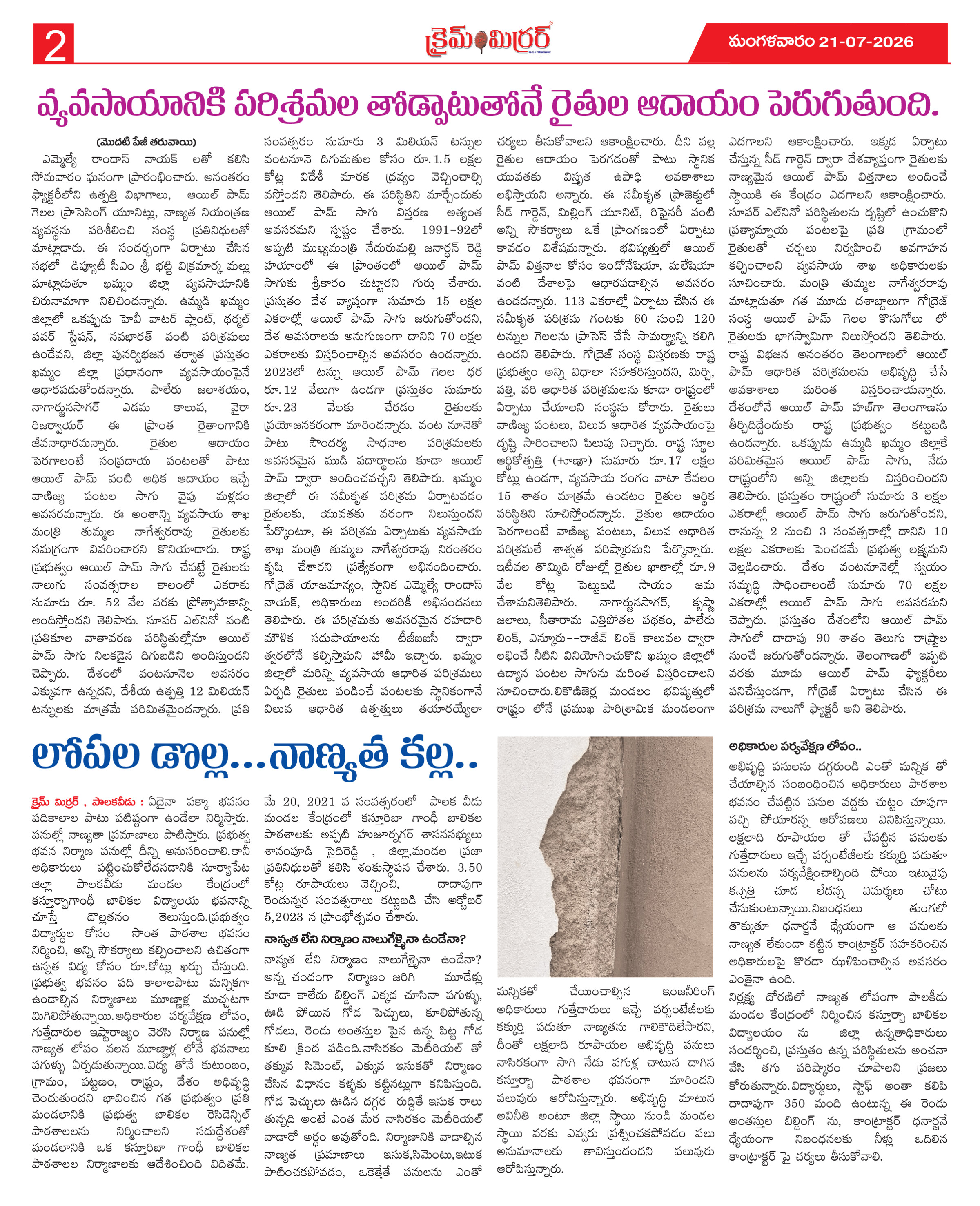 Page 2 thumbnail