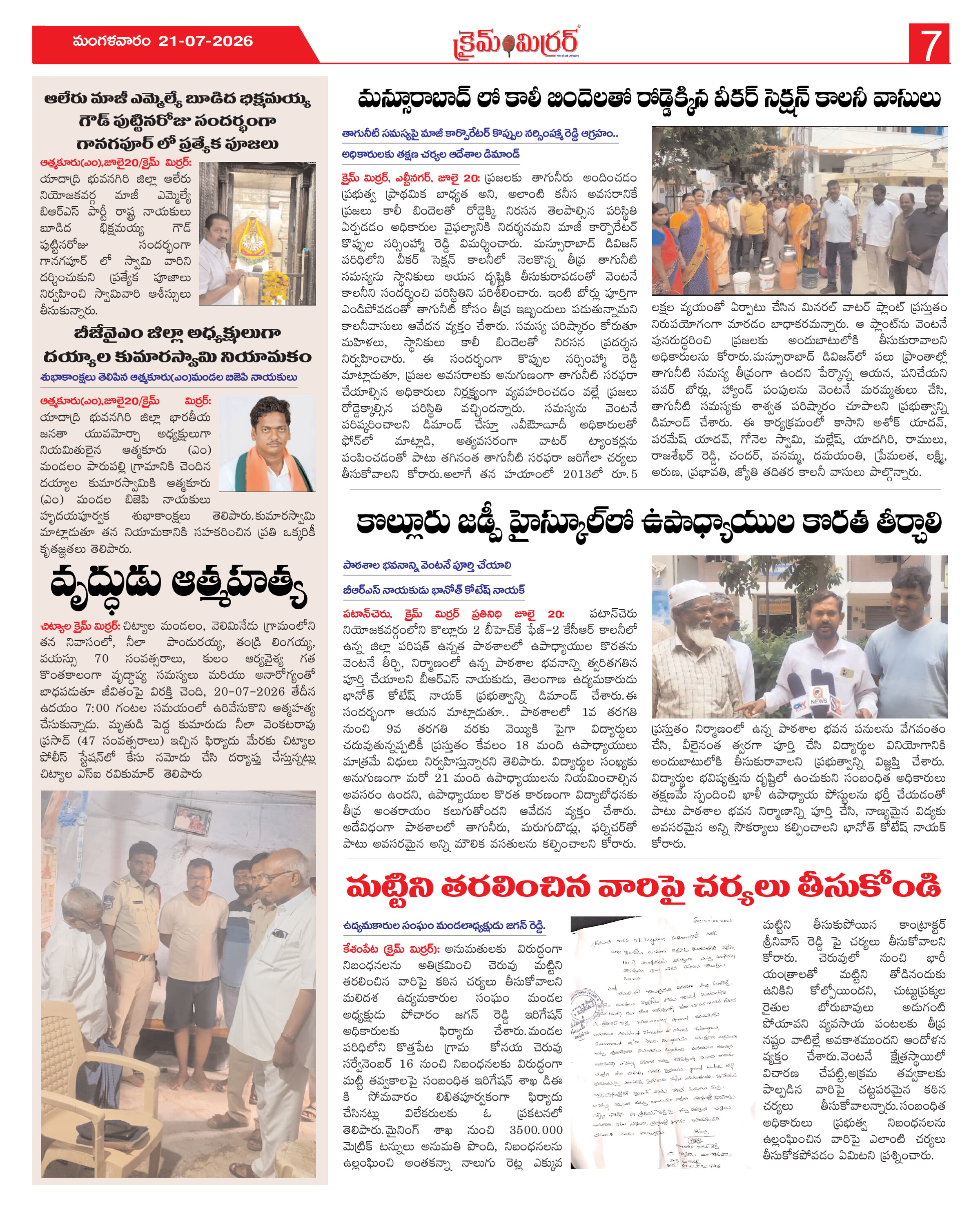 Page 7 thumbnail
