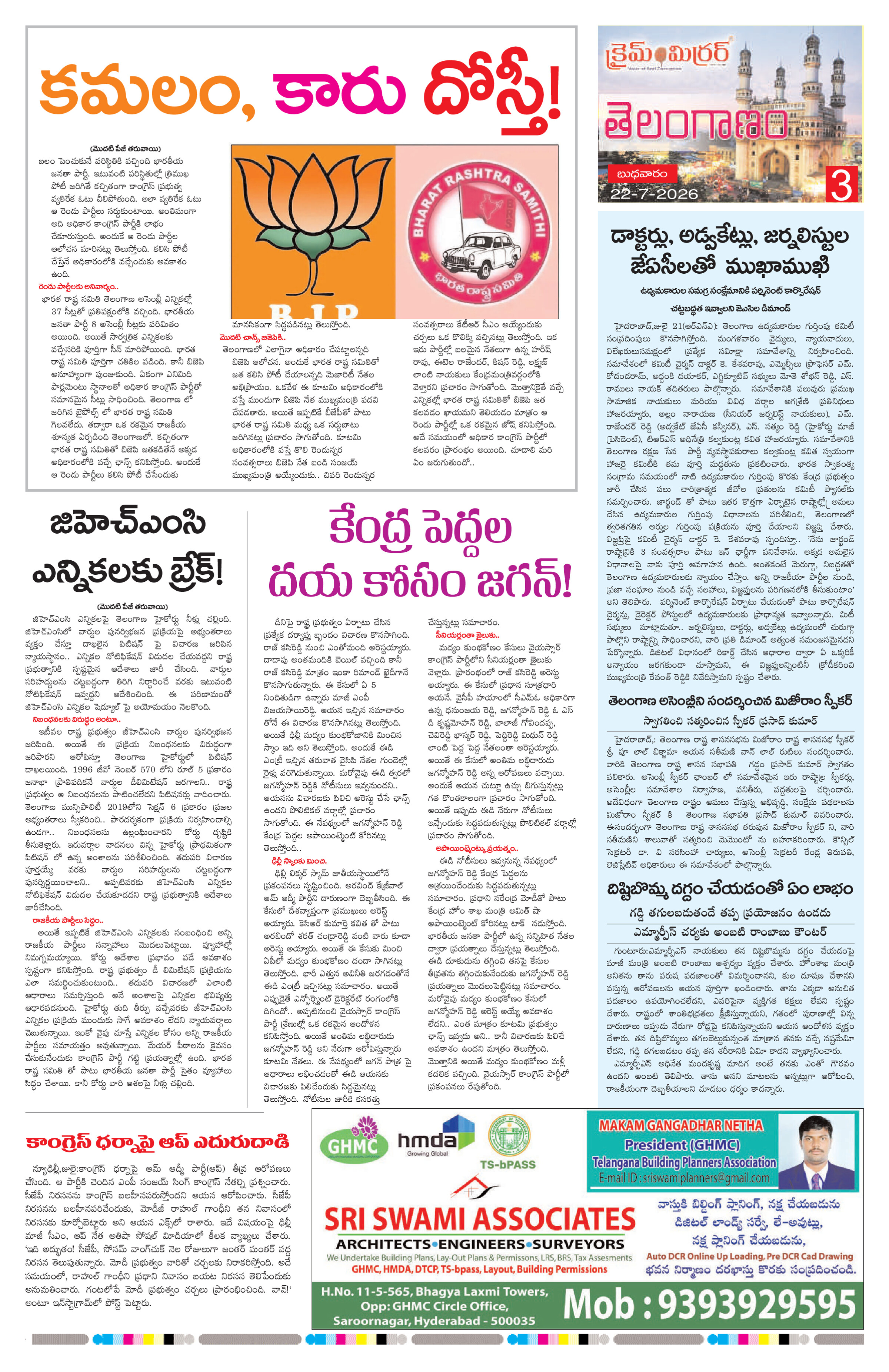 Page 3 thumbnail