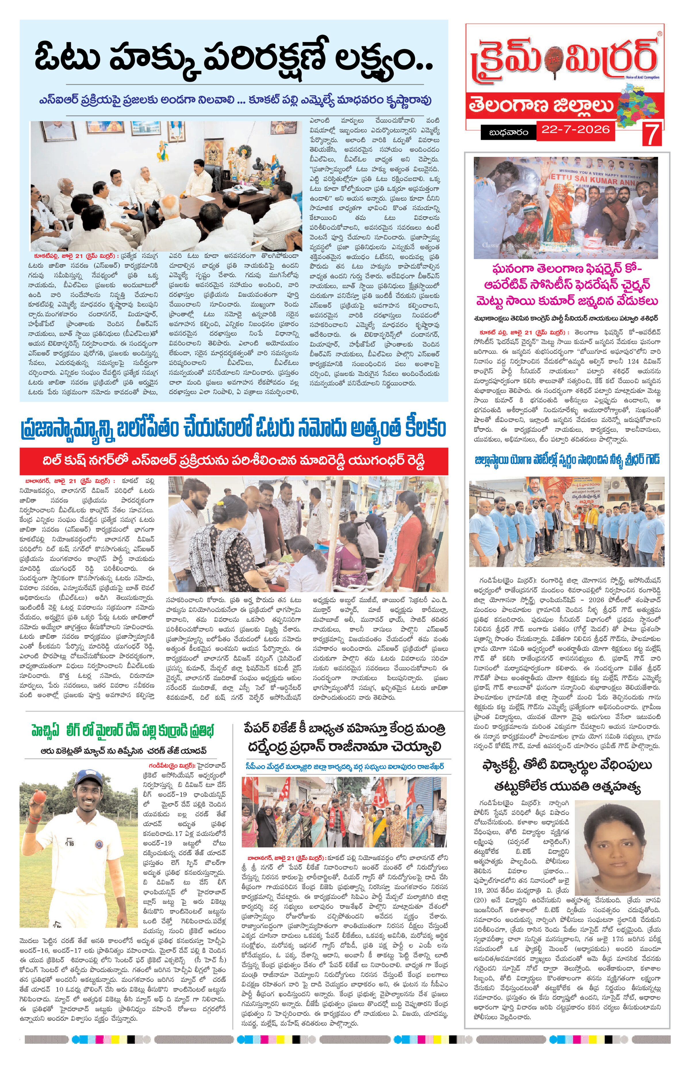 Page 7 thumbnail