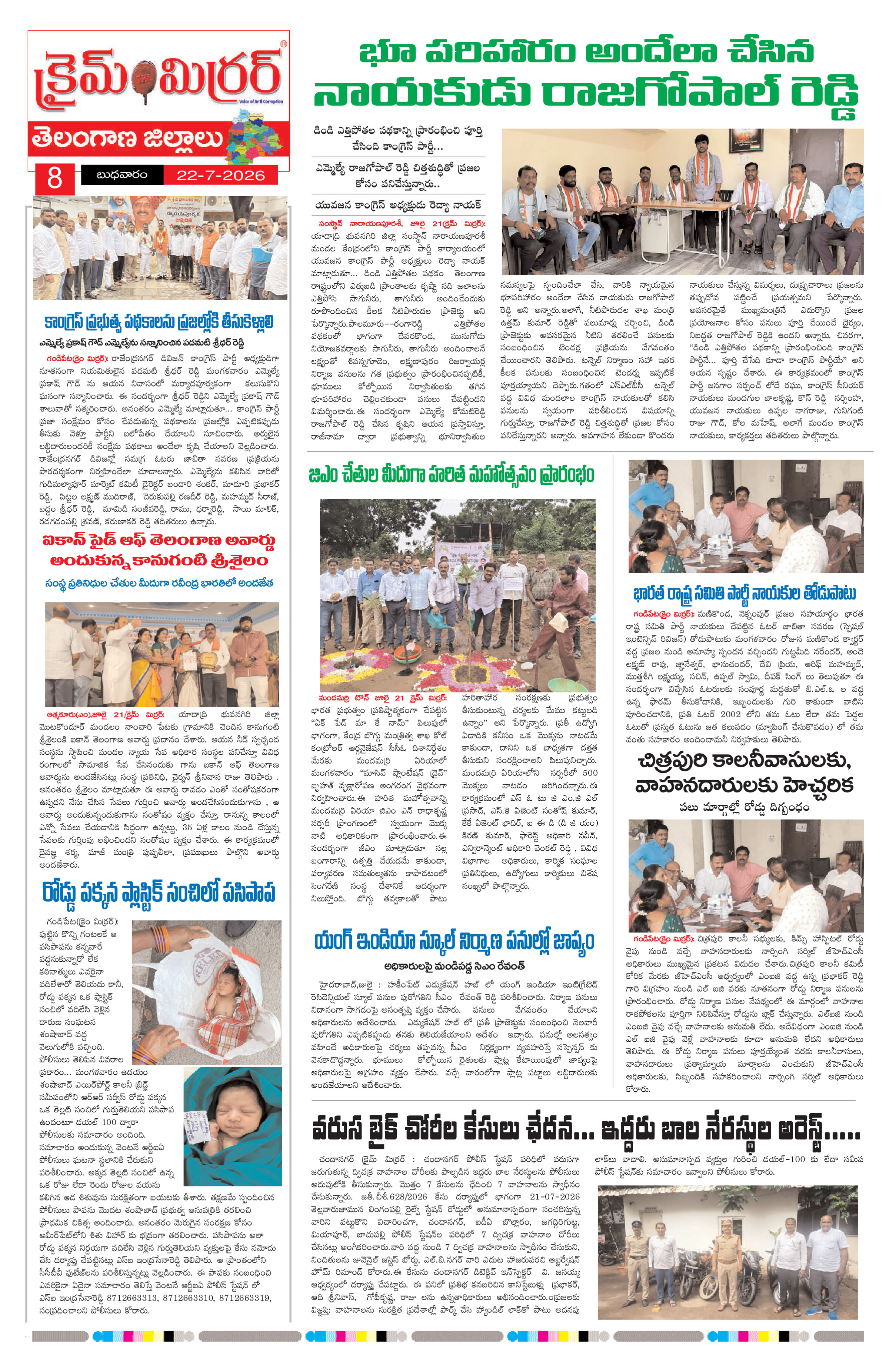 Page 8 thumbnail