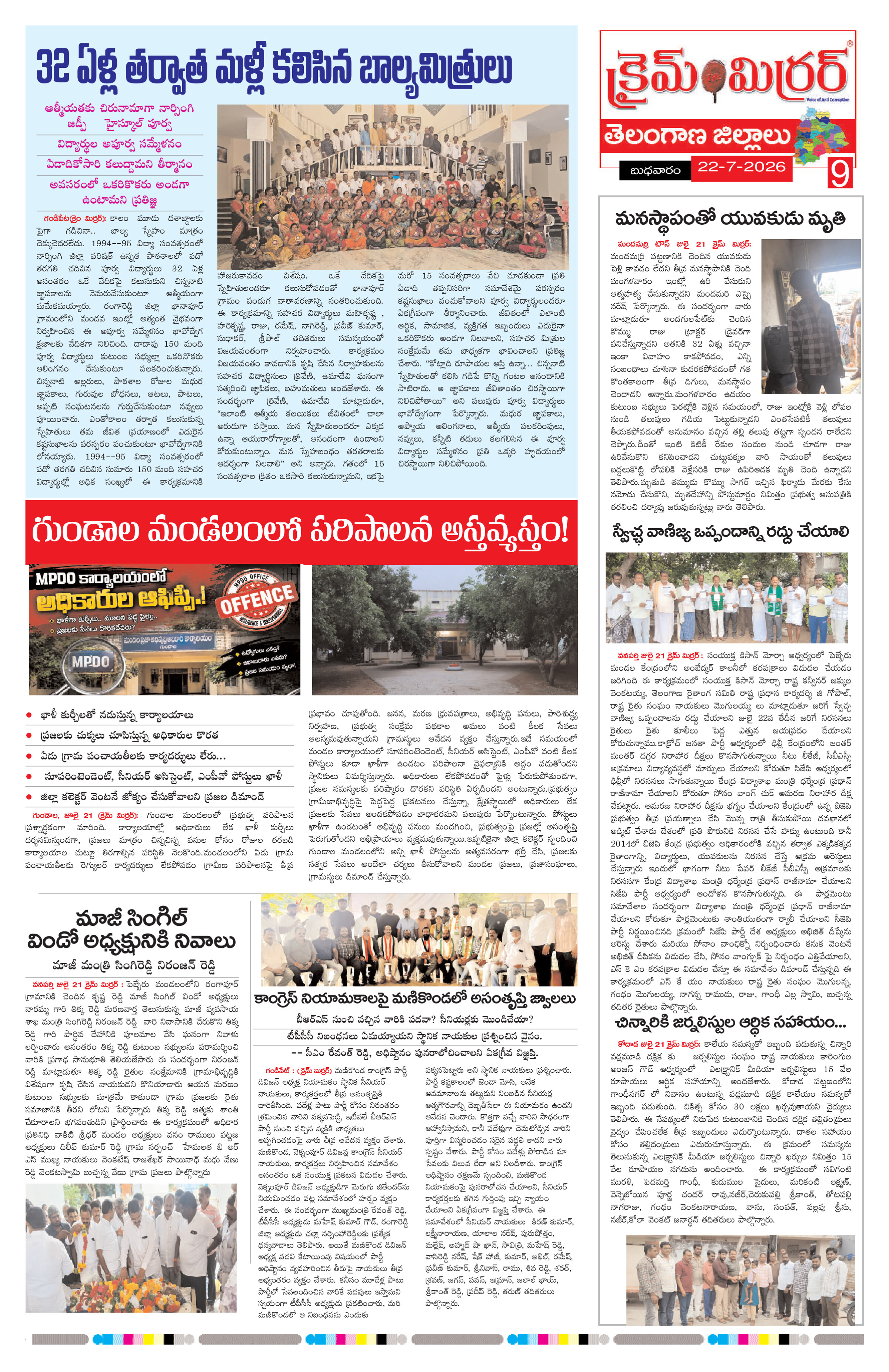 Page 9 thumbnail